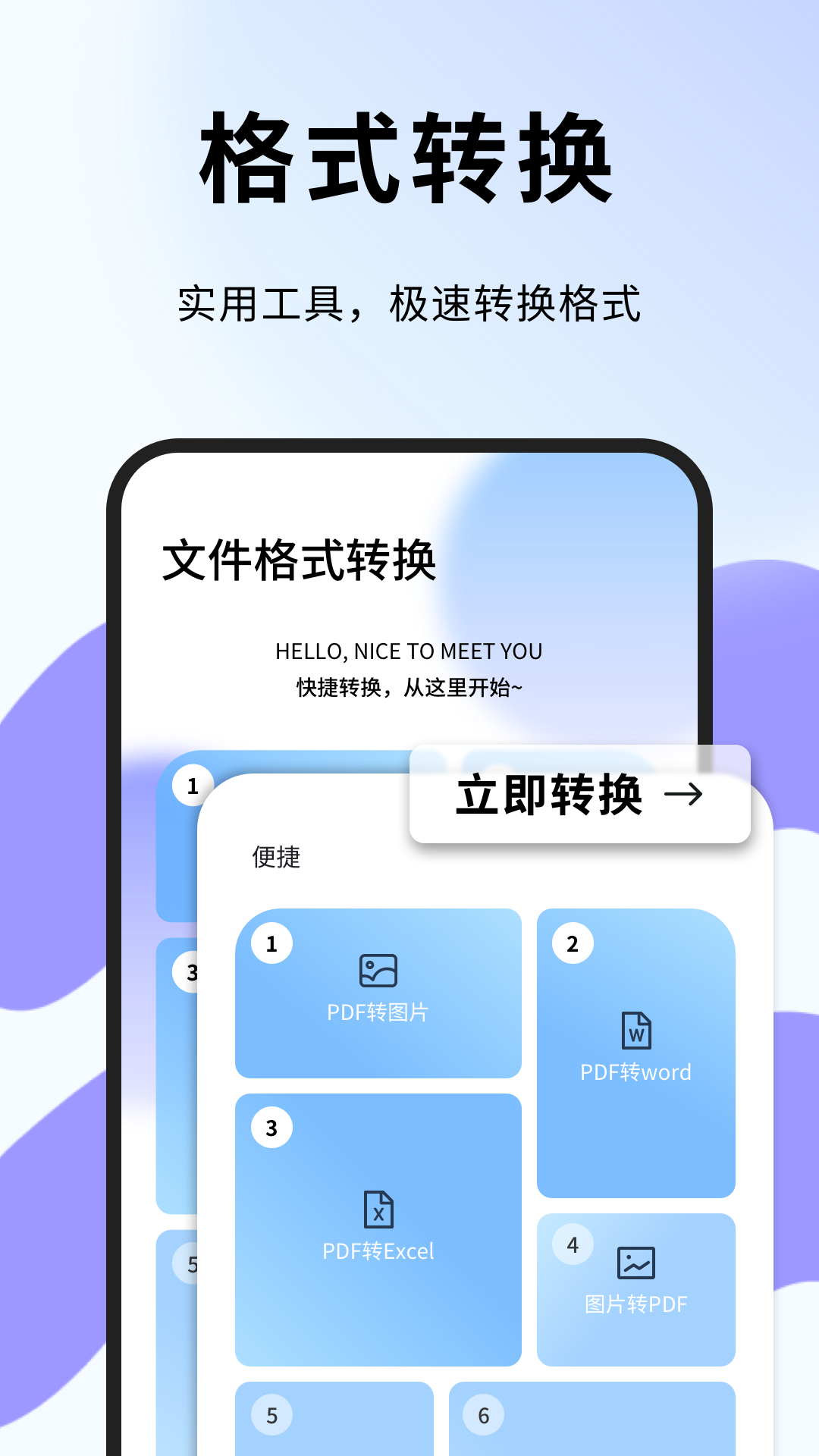 蛋蛋分享助手 截图 4