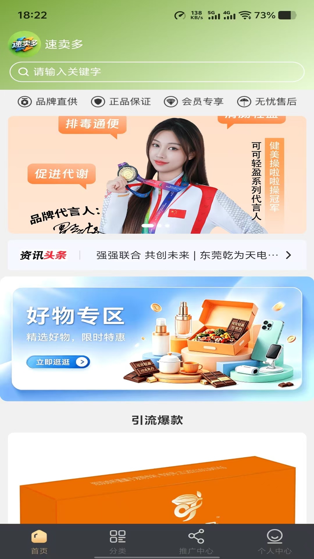 精彩截图-速卖多2026官方新版