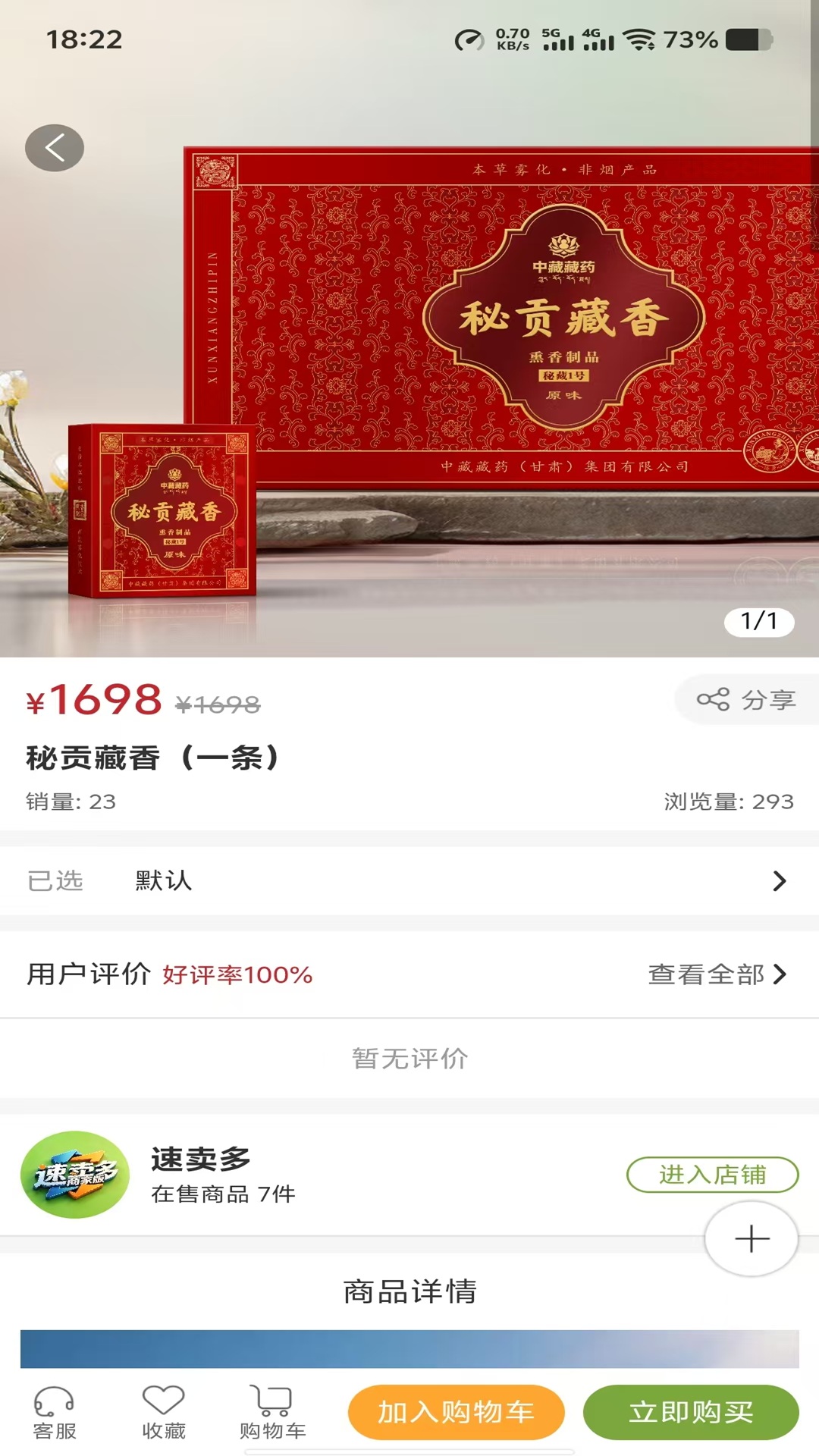 精彩截图-速卖多2026官方新版
