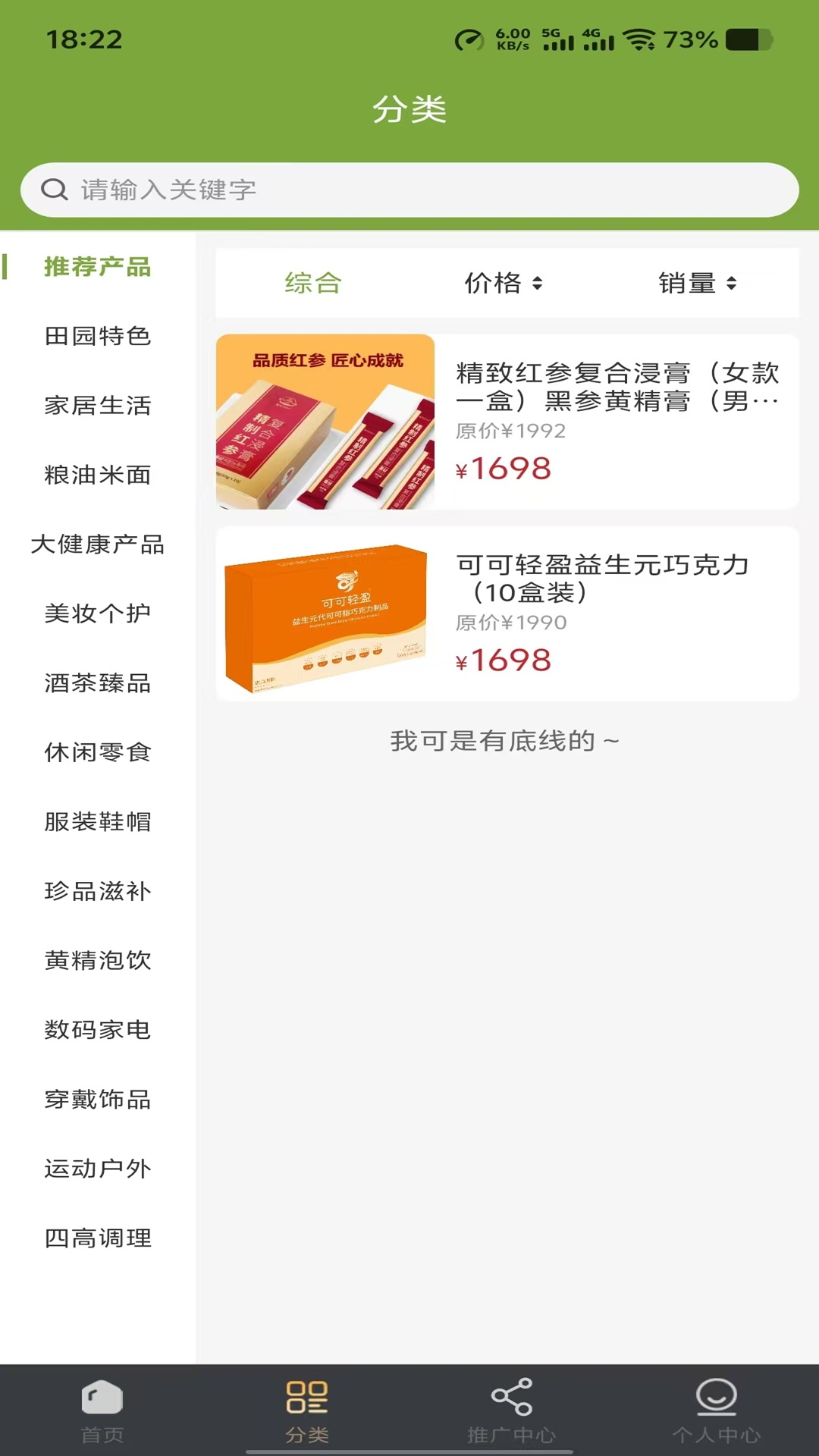 精彩截图-速卖多2026官方新版