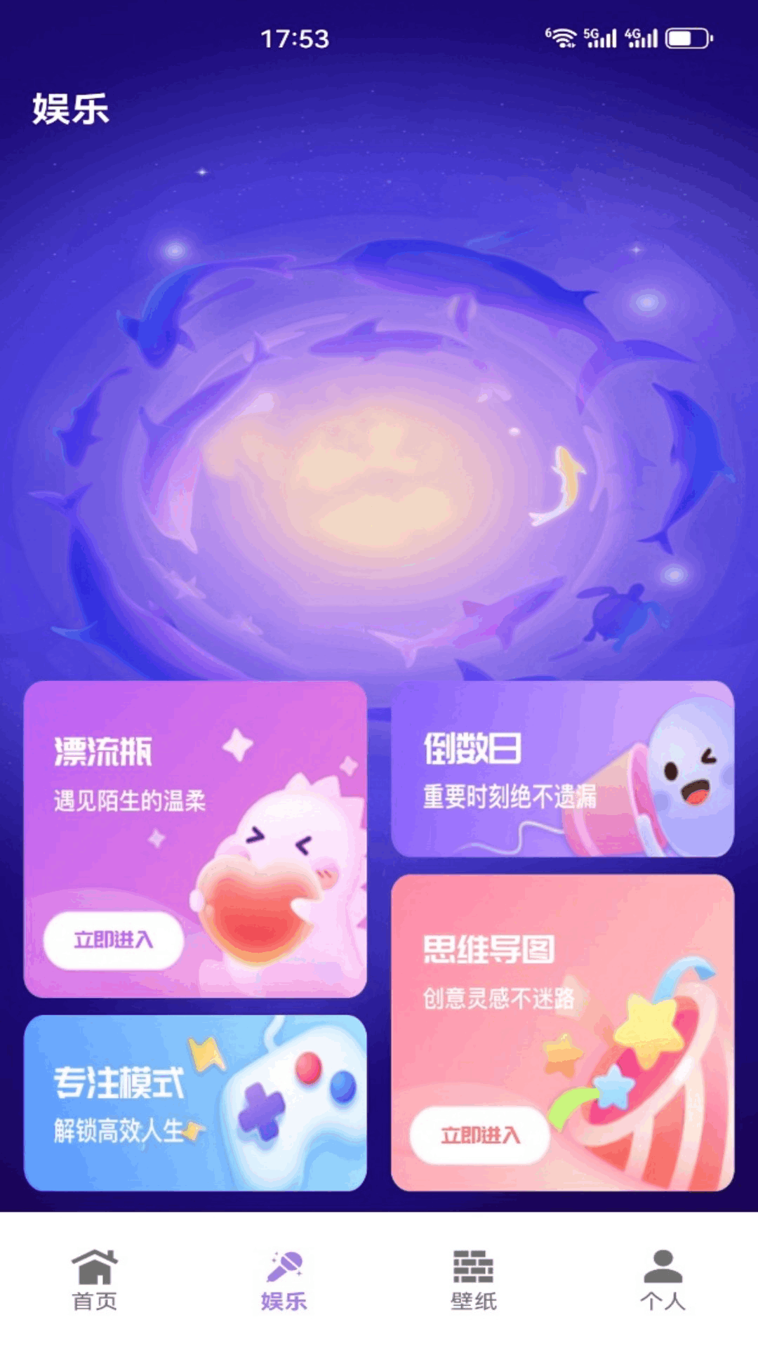 精彩截图-鼠来运转2026官方新版