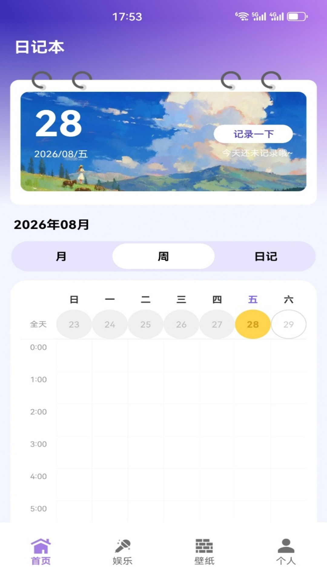 精彩截图-鼠来运转2026官方新版