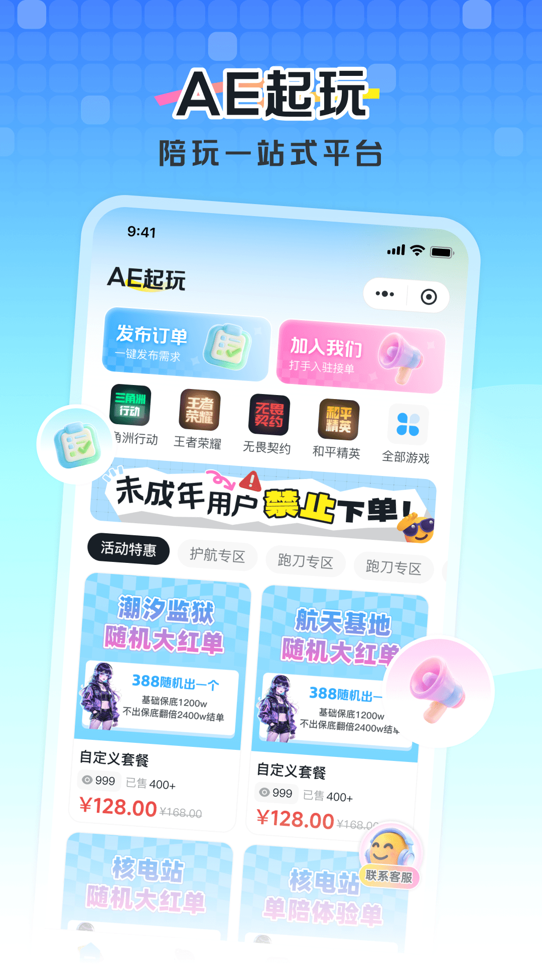 AE起玩 截图 1
