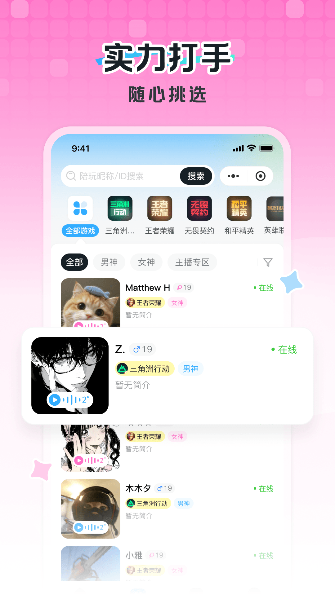 AE起玩 截图 2