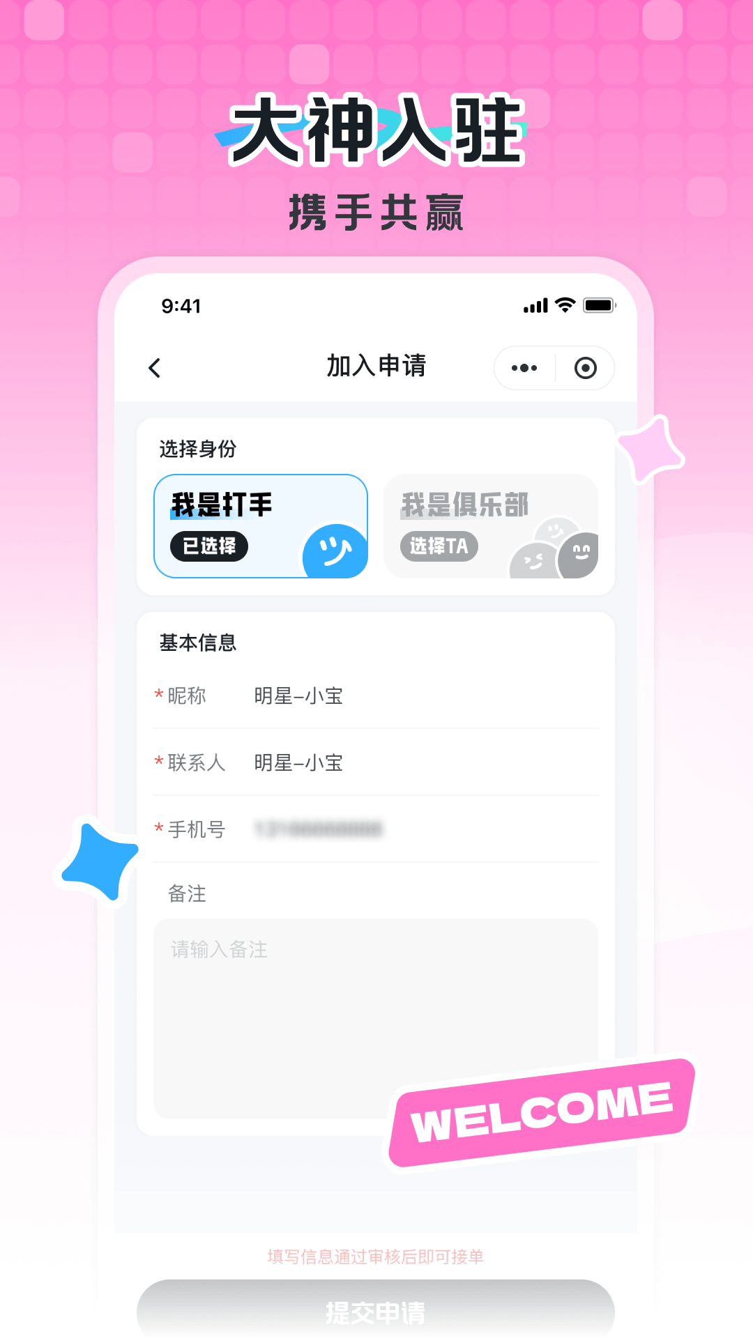 AE起玩 截图 4