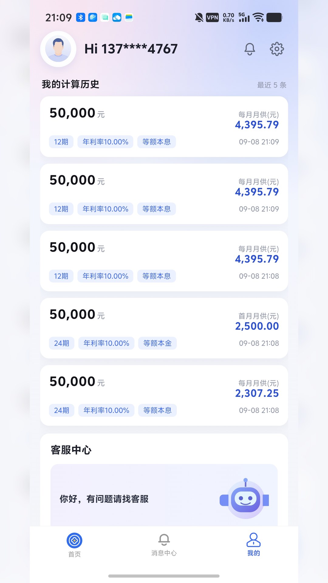 双顺 截图 3