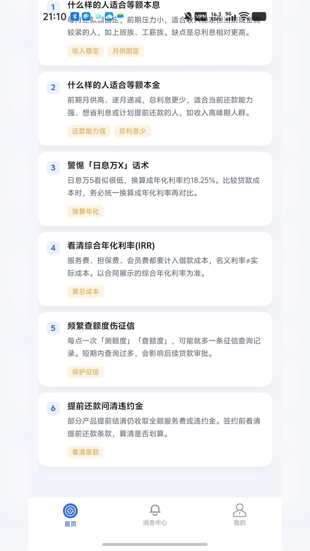 双顺 截图 4