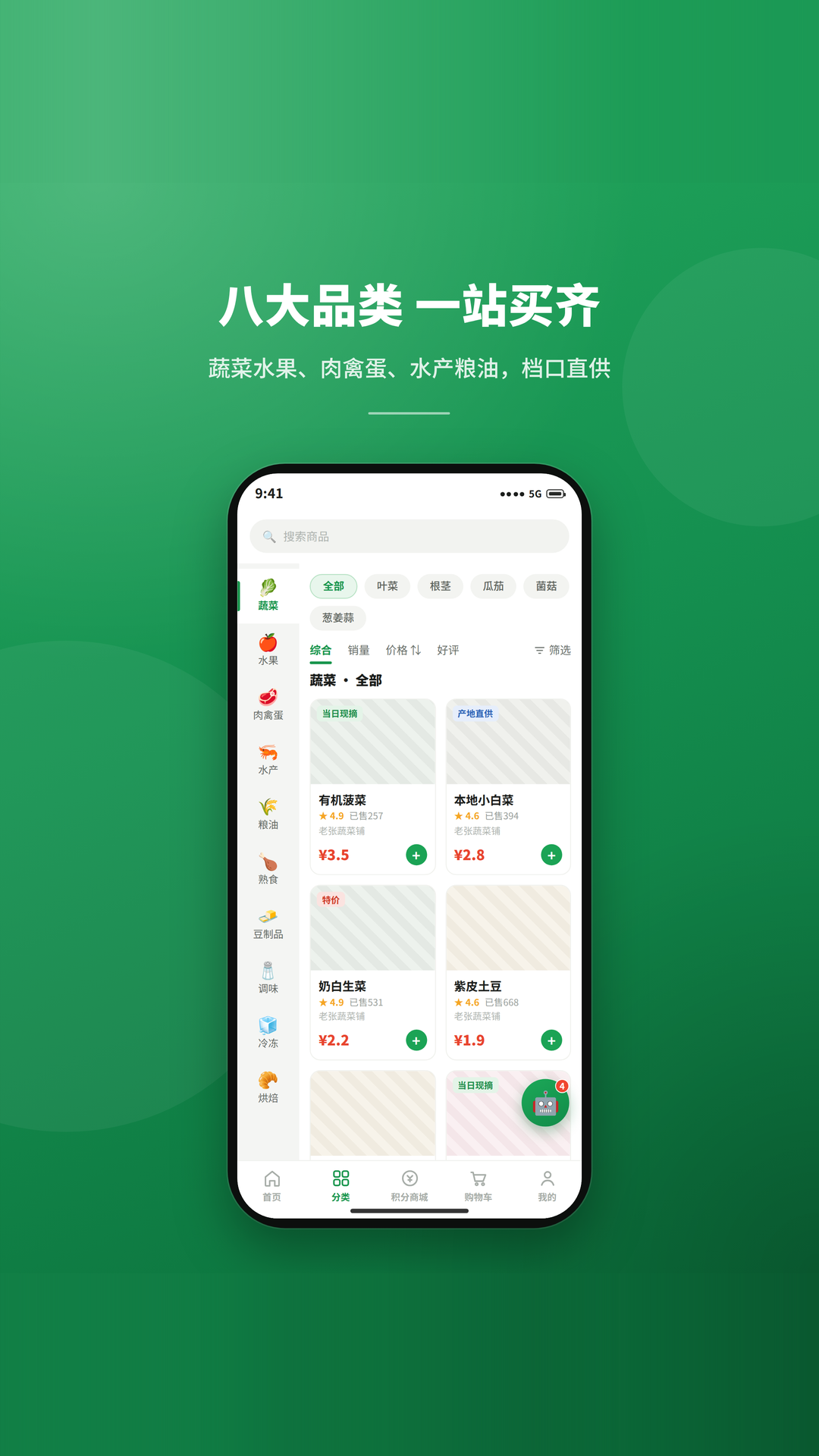 精彩截图-鲜嗒嗒2026官方新版