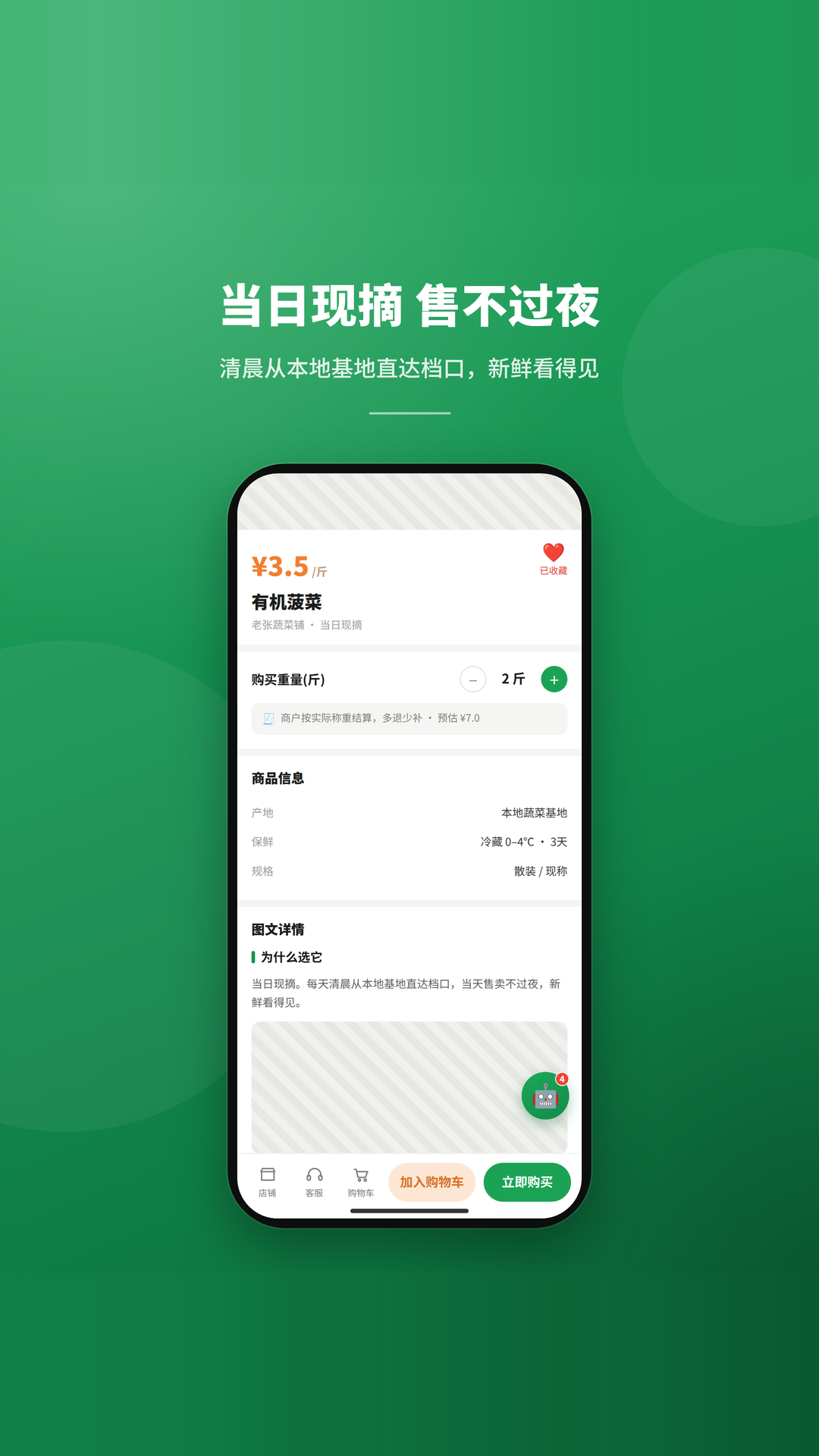 精彩截图-鲜嗒嗒2026官方新版
