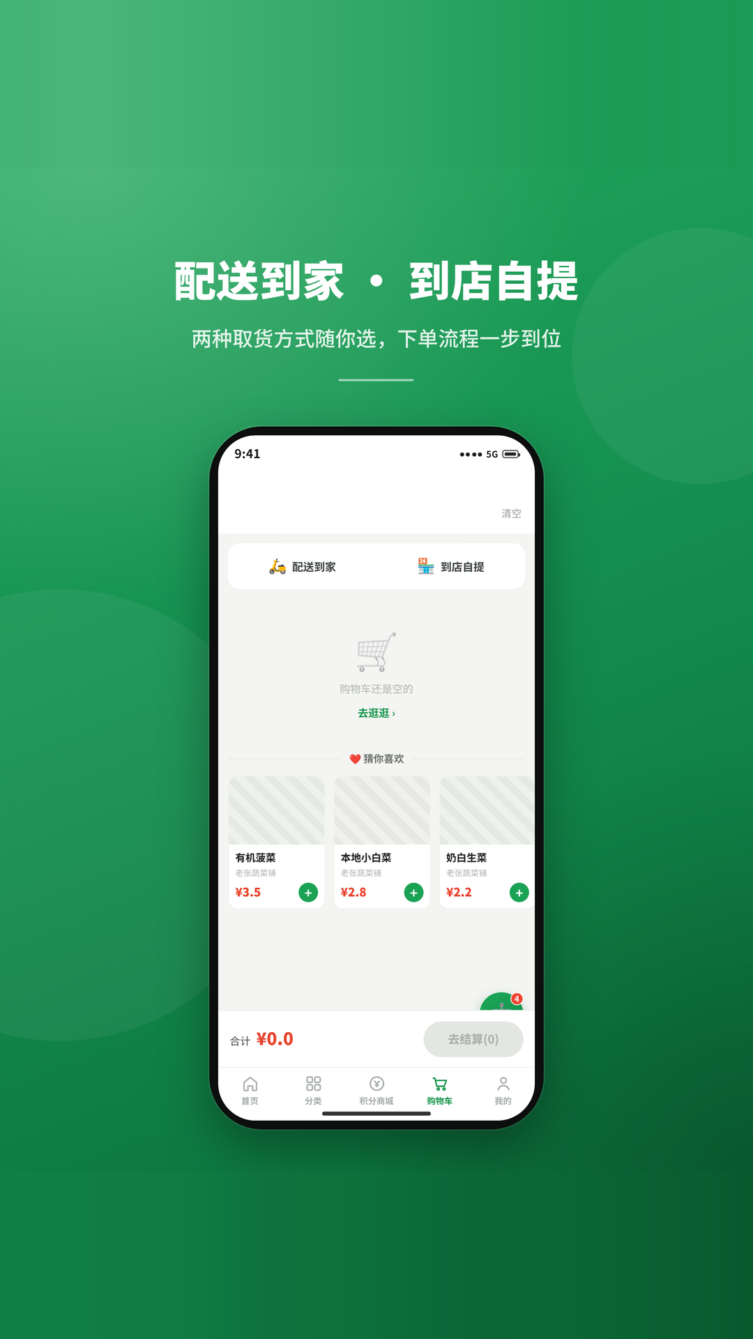 精彩截图-鲜嗒嗒2026官方新版