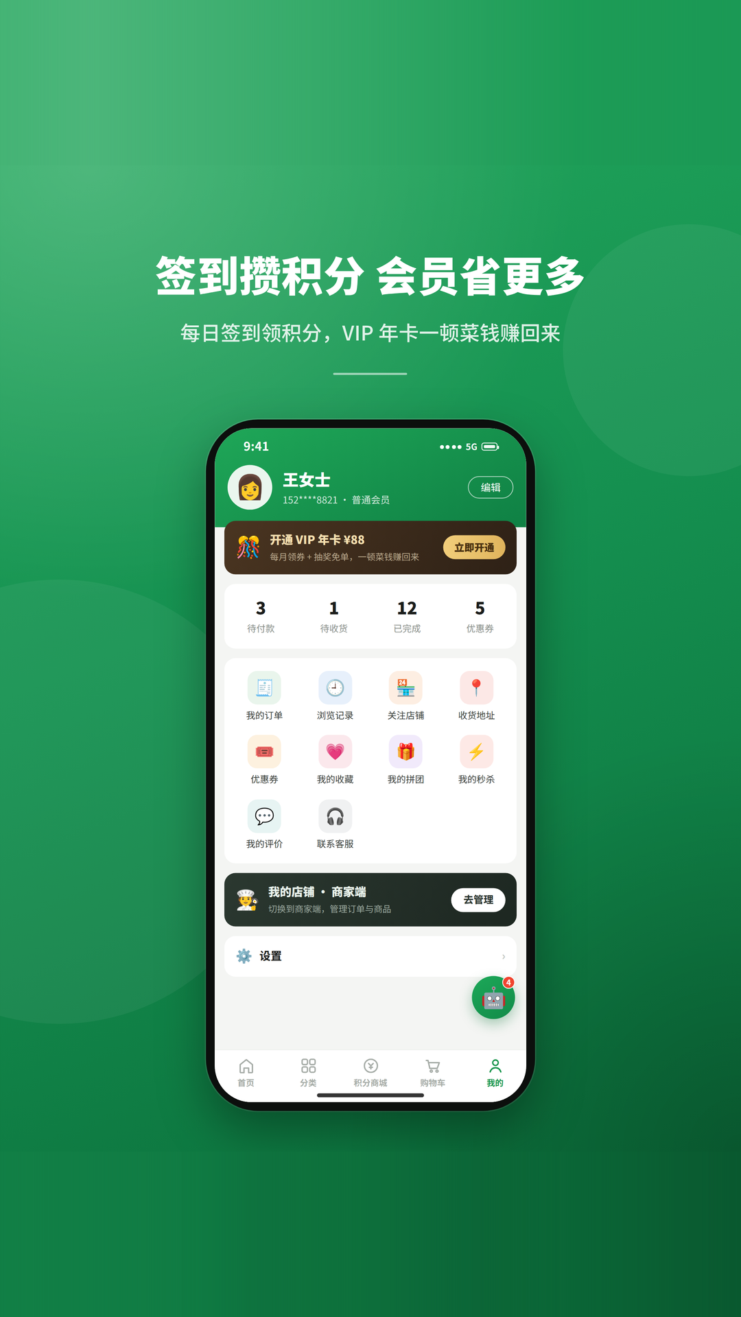 精彩截图-鲜嗒嗒2026官方新版