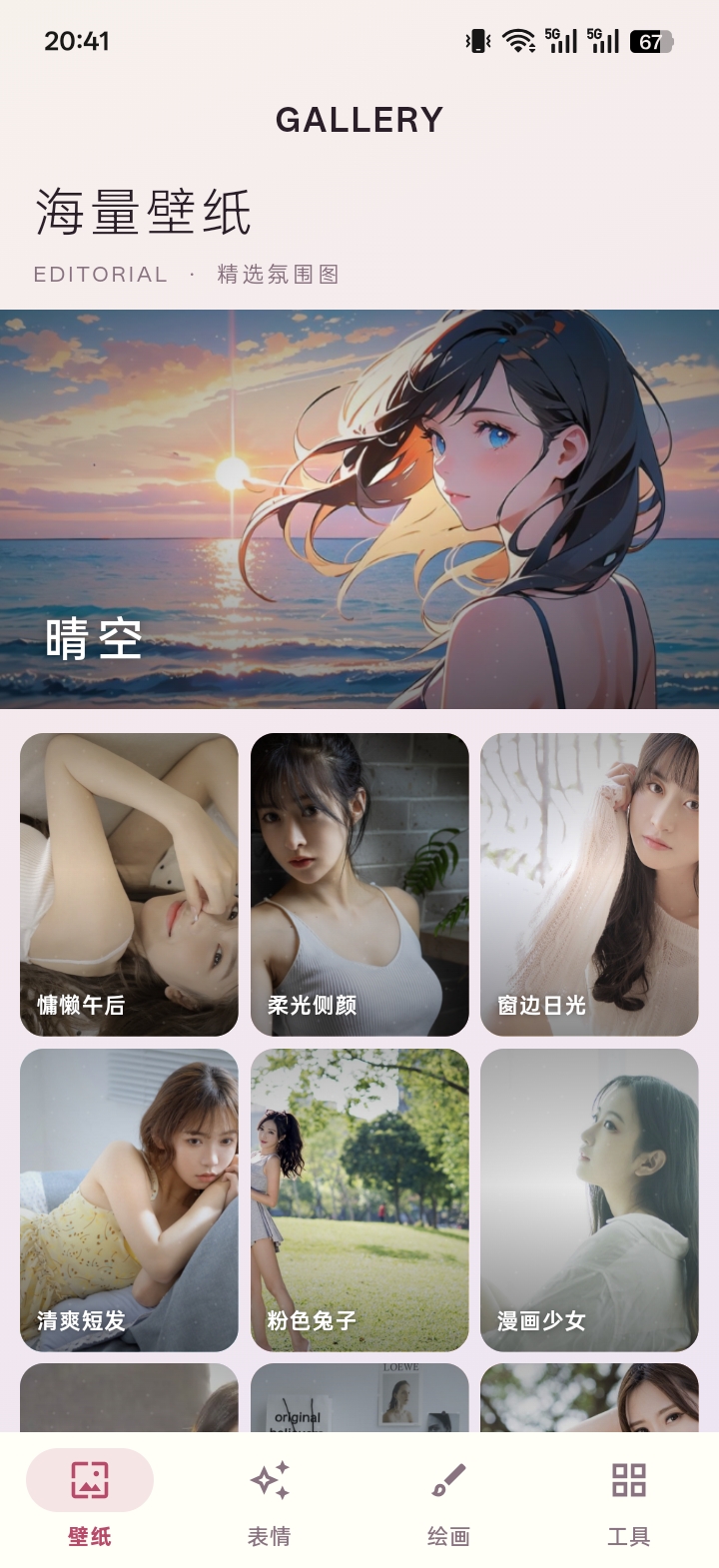 彩虹多多 截图 1