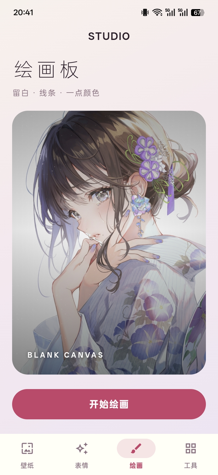 彩虹多多 截图 3