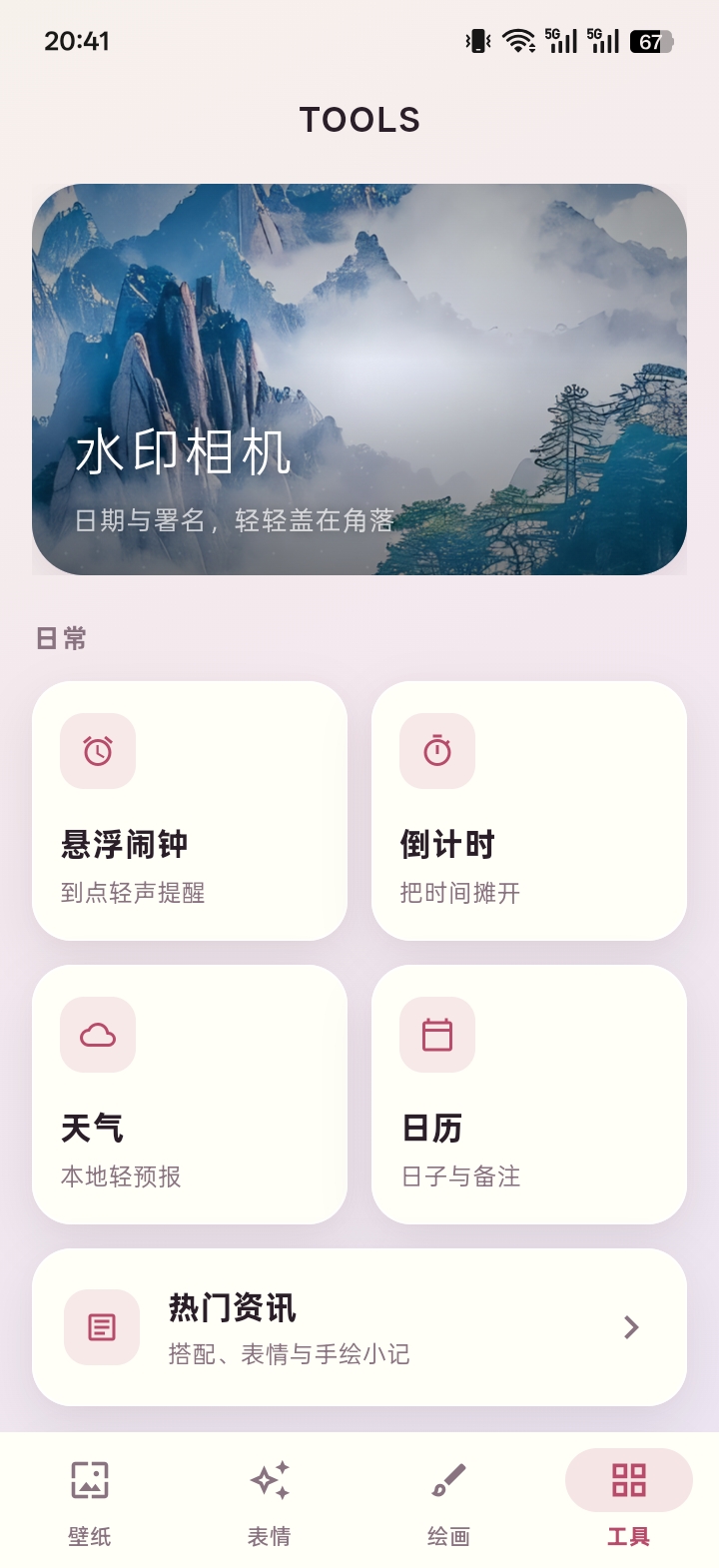 彩虹多多 截图 4