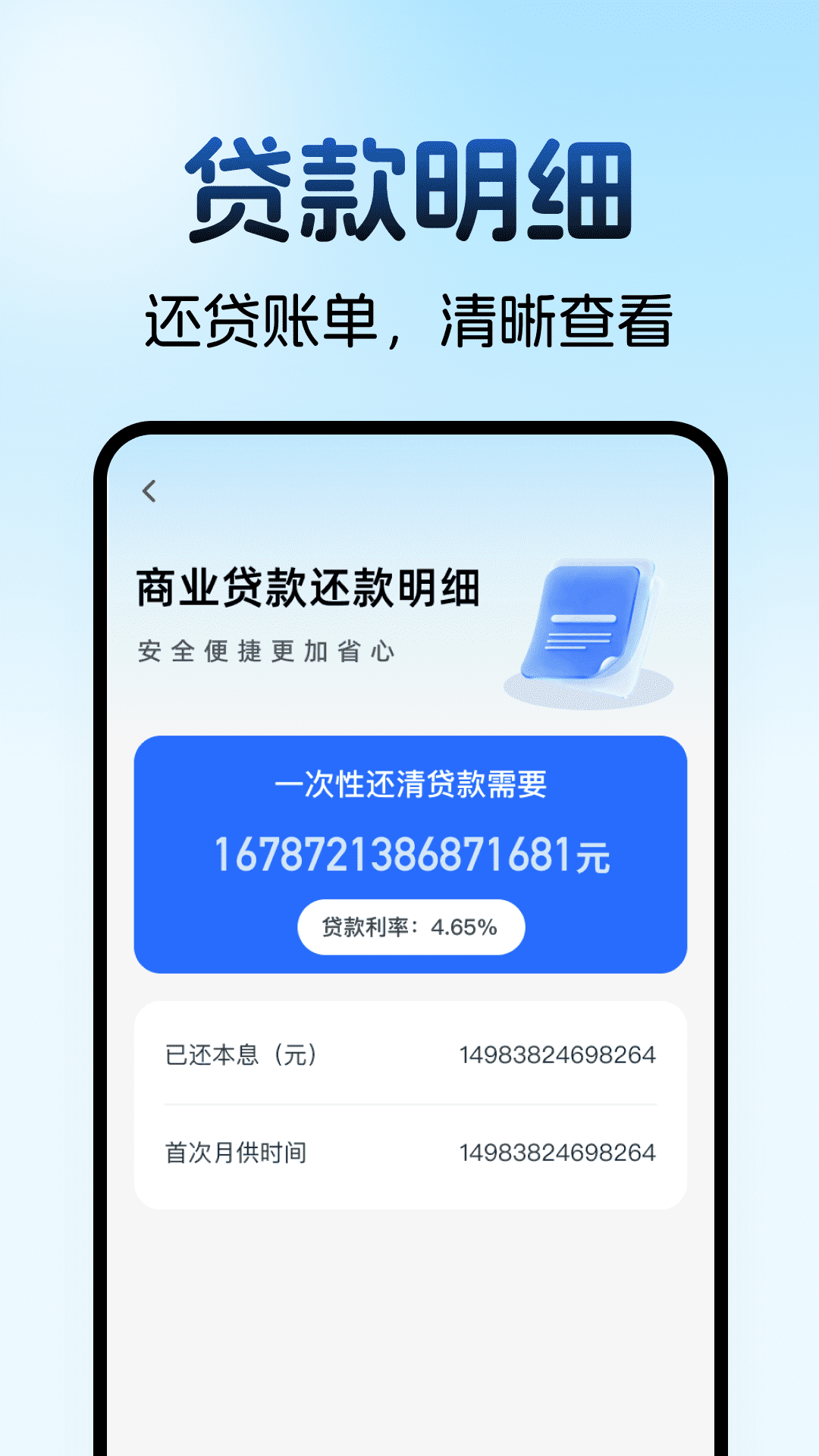 精彩截图-住房公积金计算助手2026官方新版