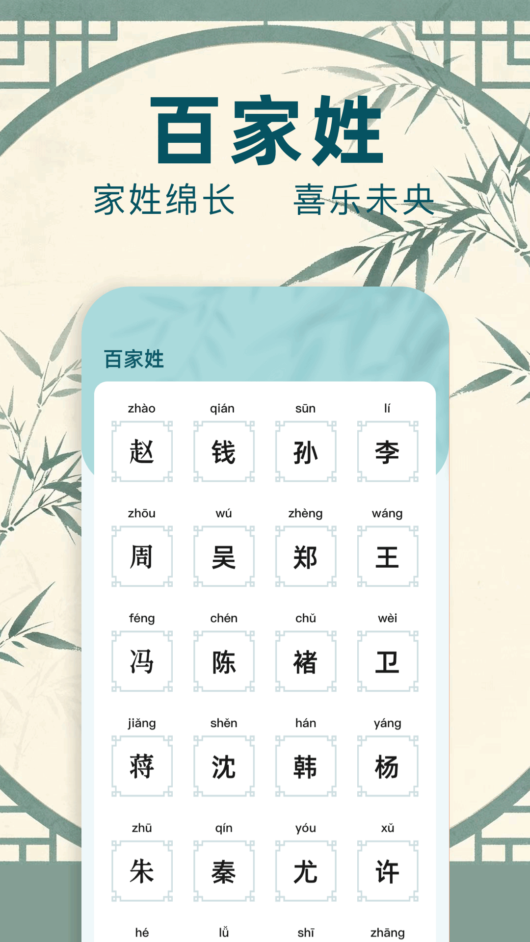 起名通 截图 4