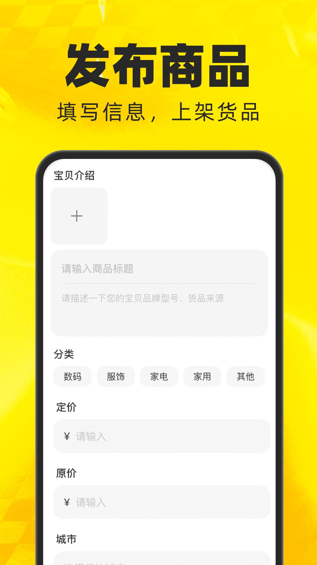 精彩截图-闲置二手转卖平台2026官方新版