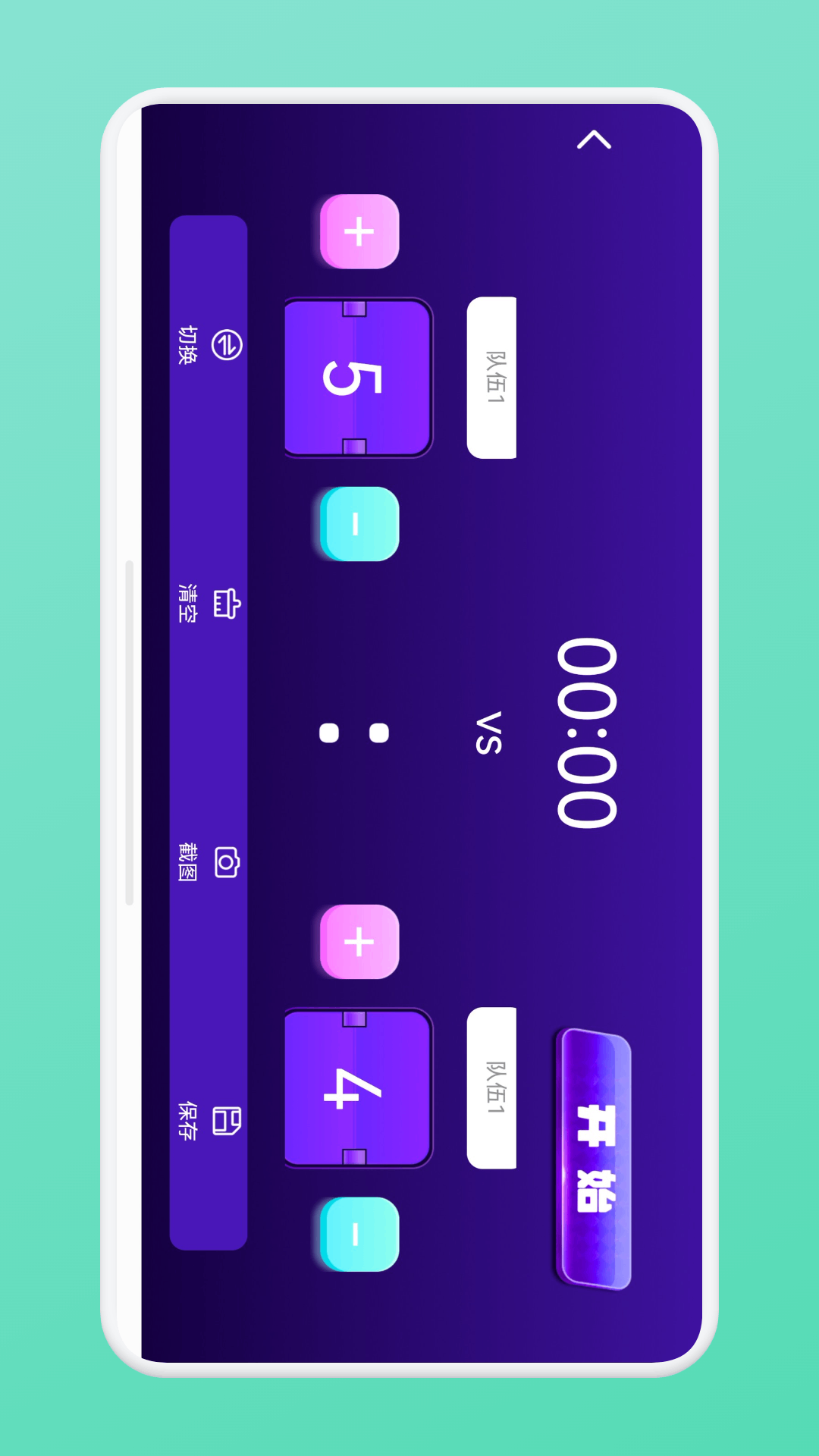 助赢 截图 3