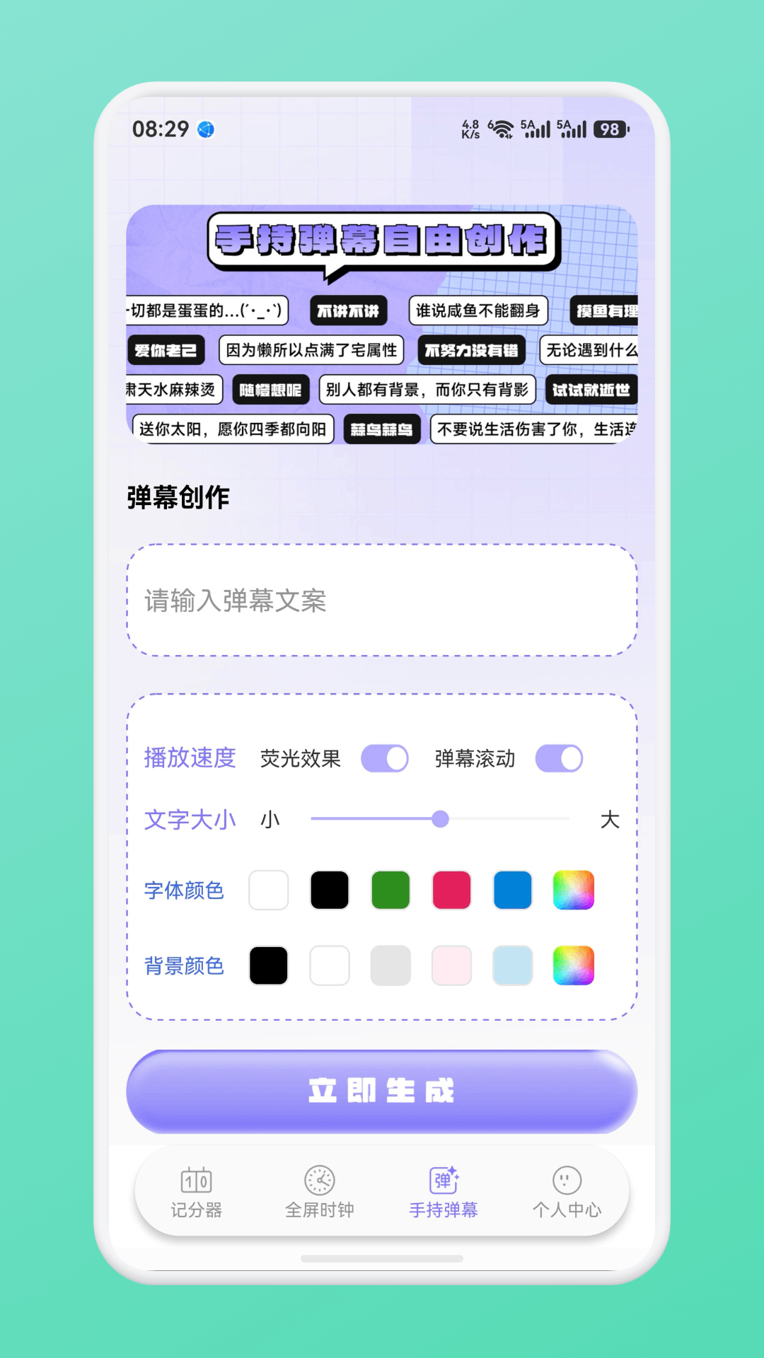 助赢 截图 4
