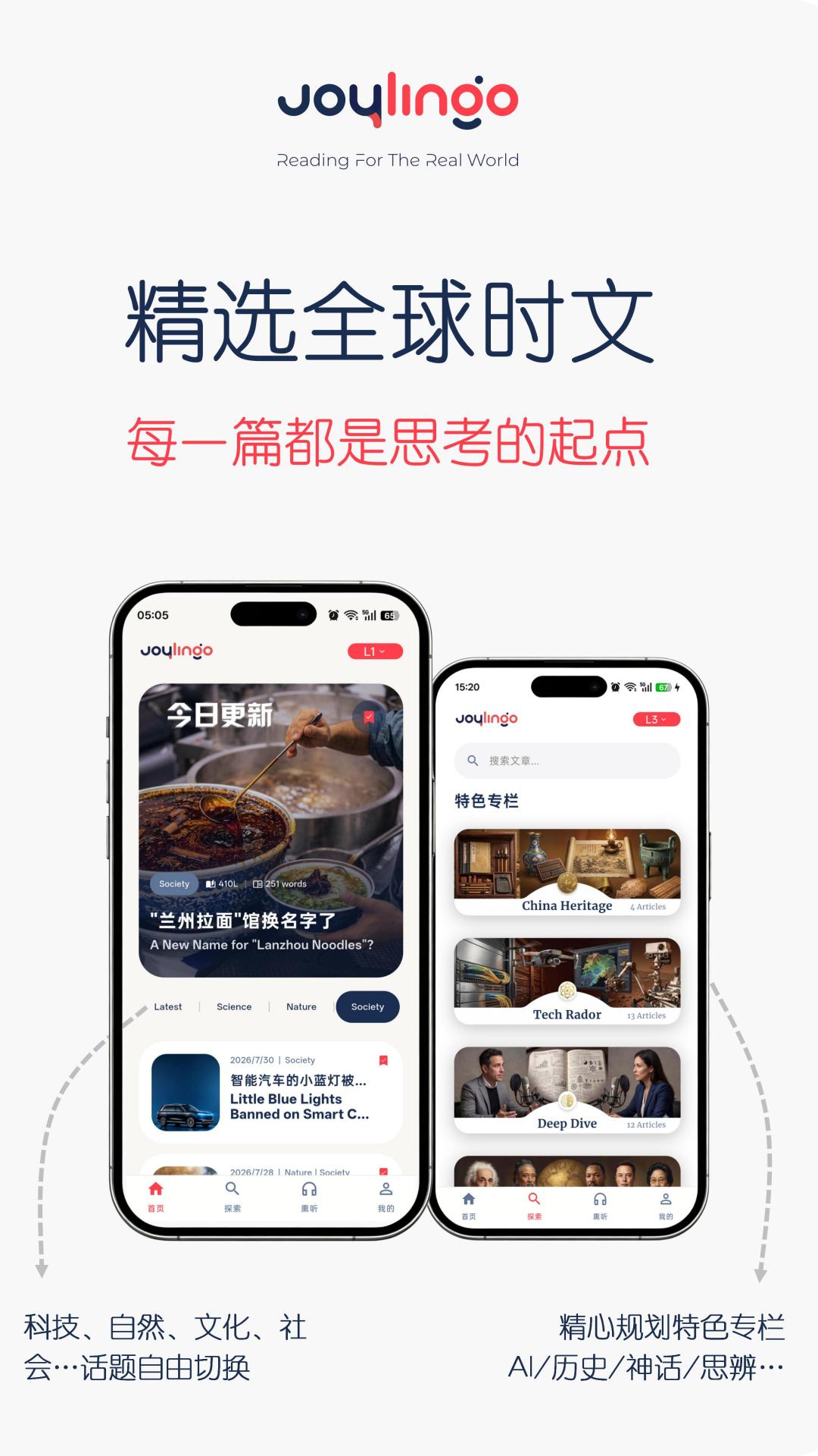 精彩截图-Joylingo2026官方新版