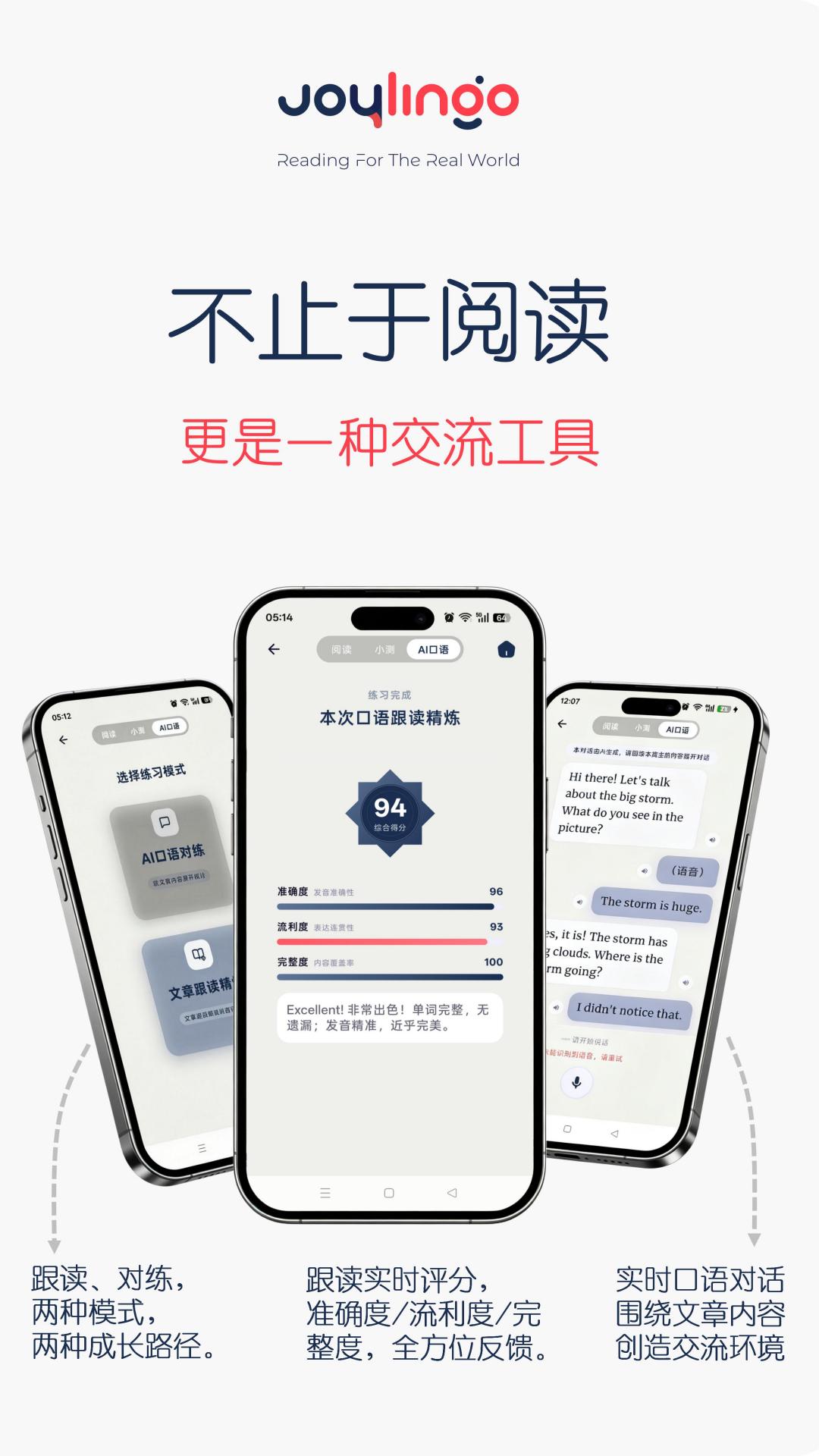 精彩截图-Joylingo2026官方新版