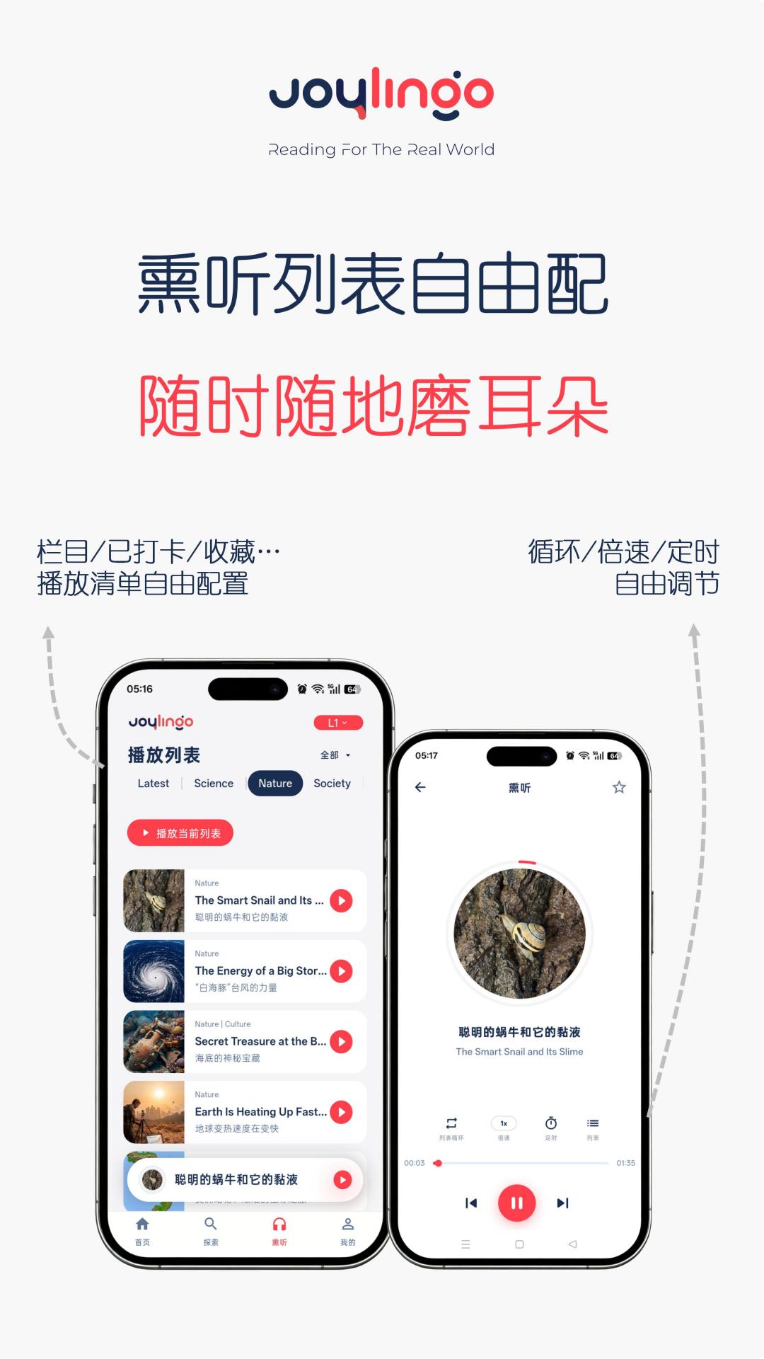 精彩截图-Joylingo2026官方新版