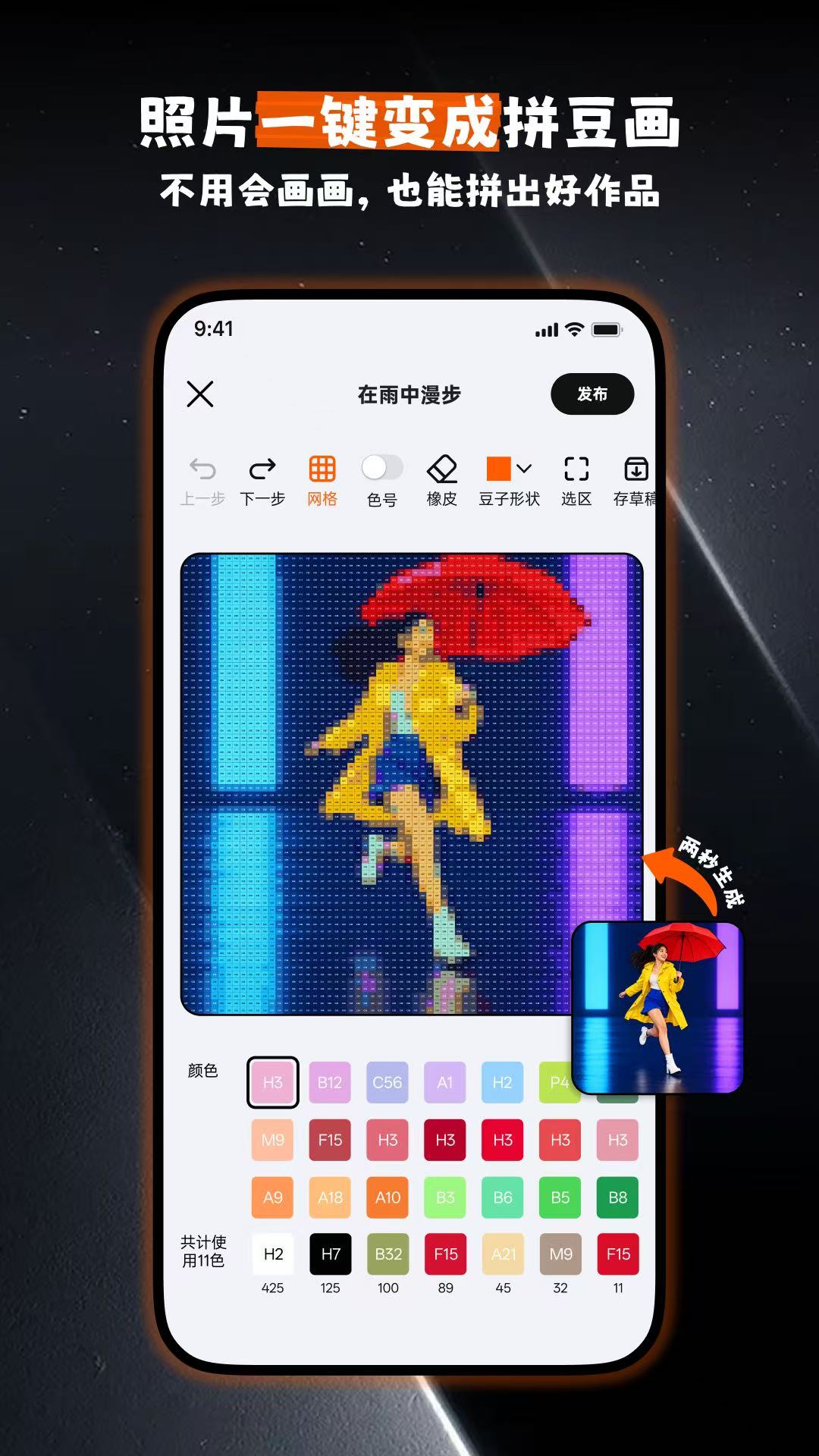 OMO哦莫 截图 2