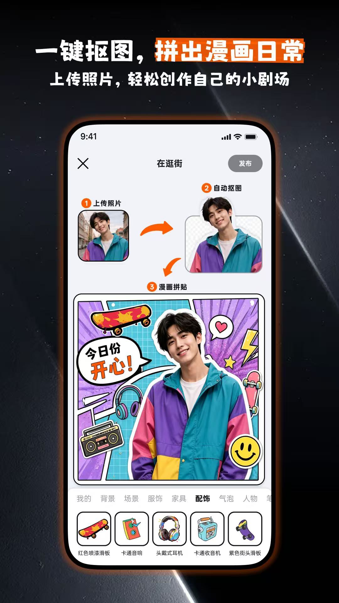 OMO哦莫 截图 3