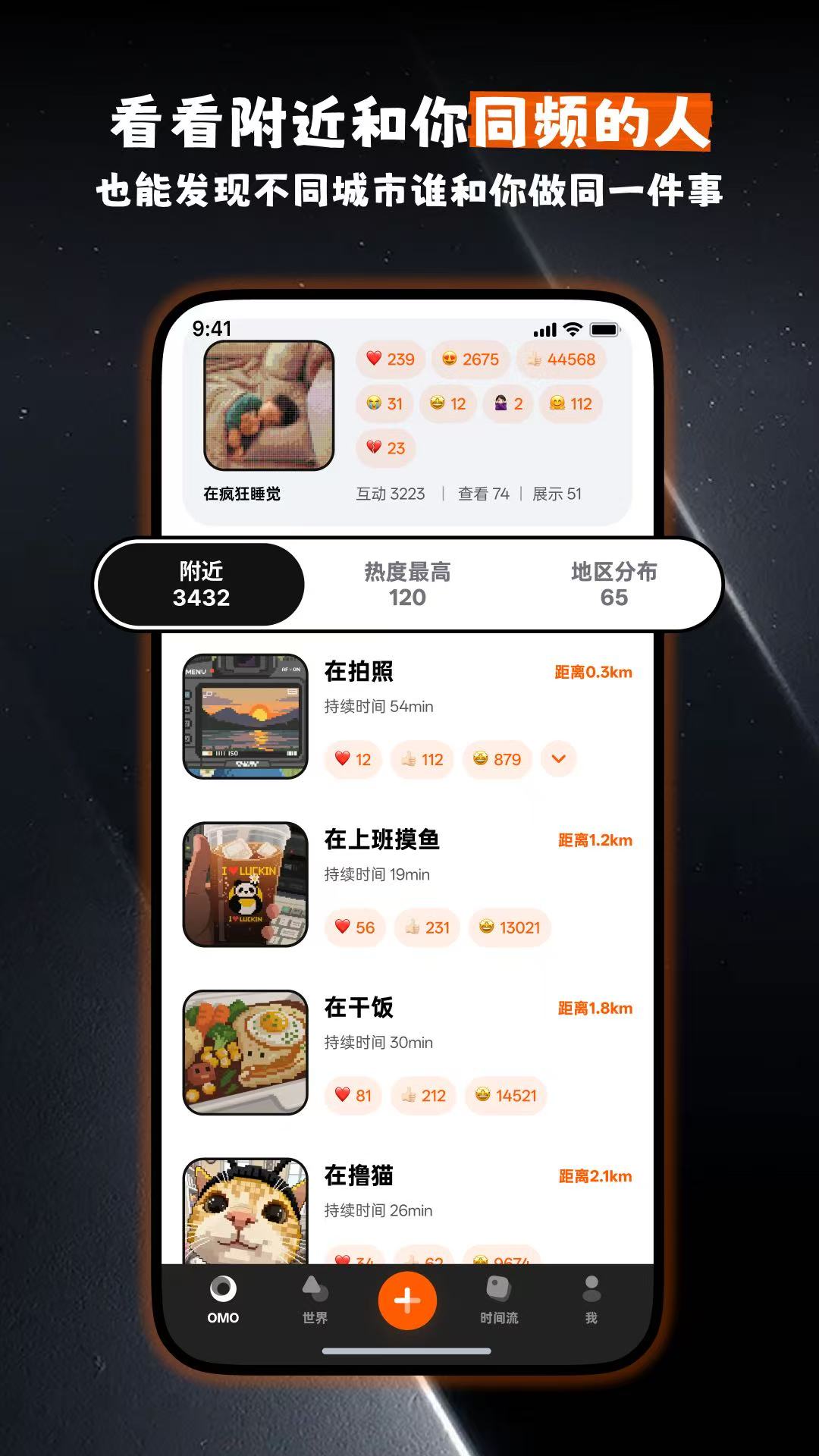 OMO哦莫 截图 4