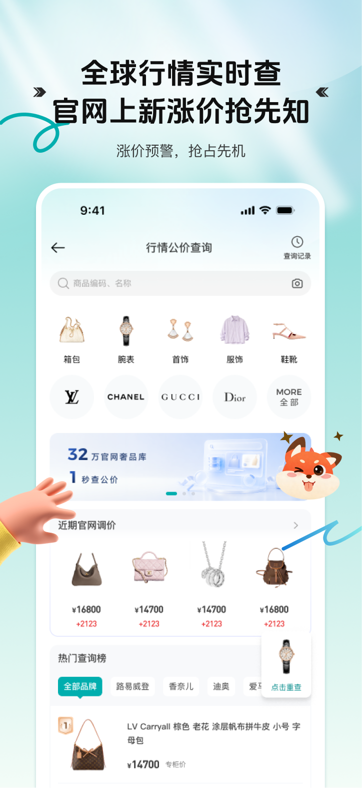 精彩截图-段小狸进销存2026官方新版