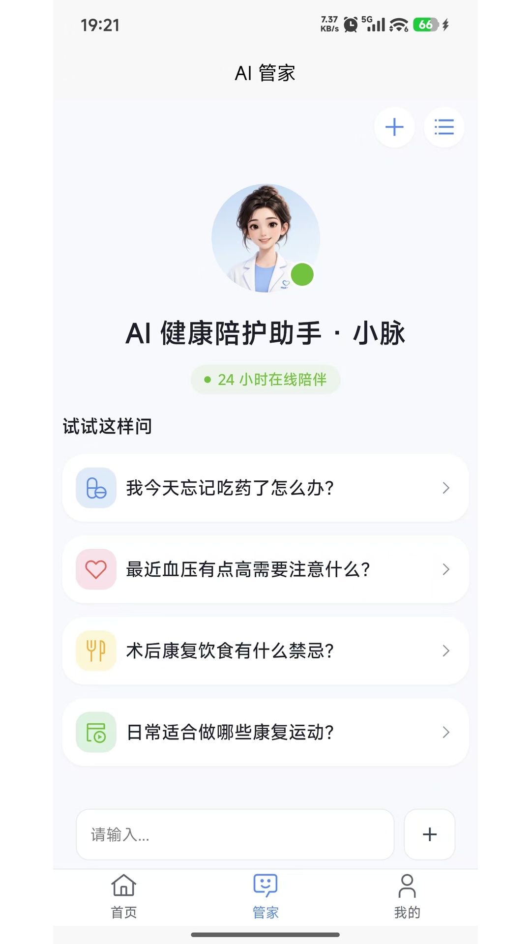 精彩截图-MedLoop2026官方新版