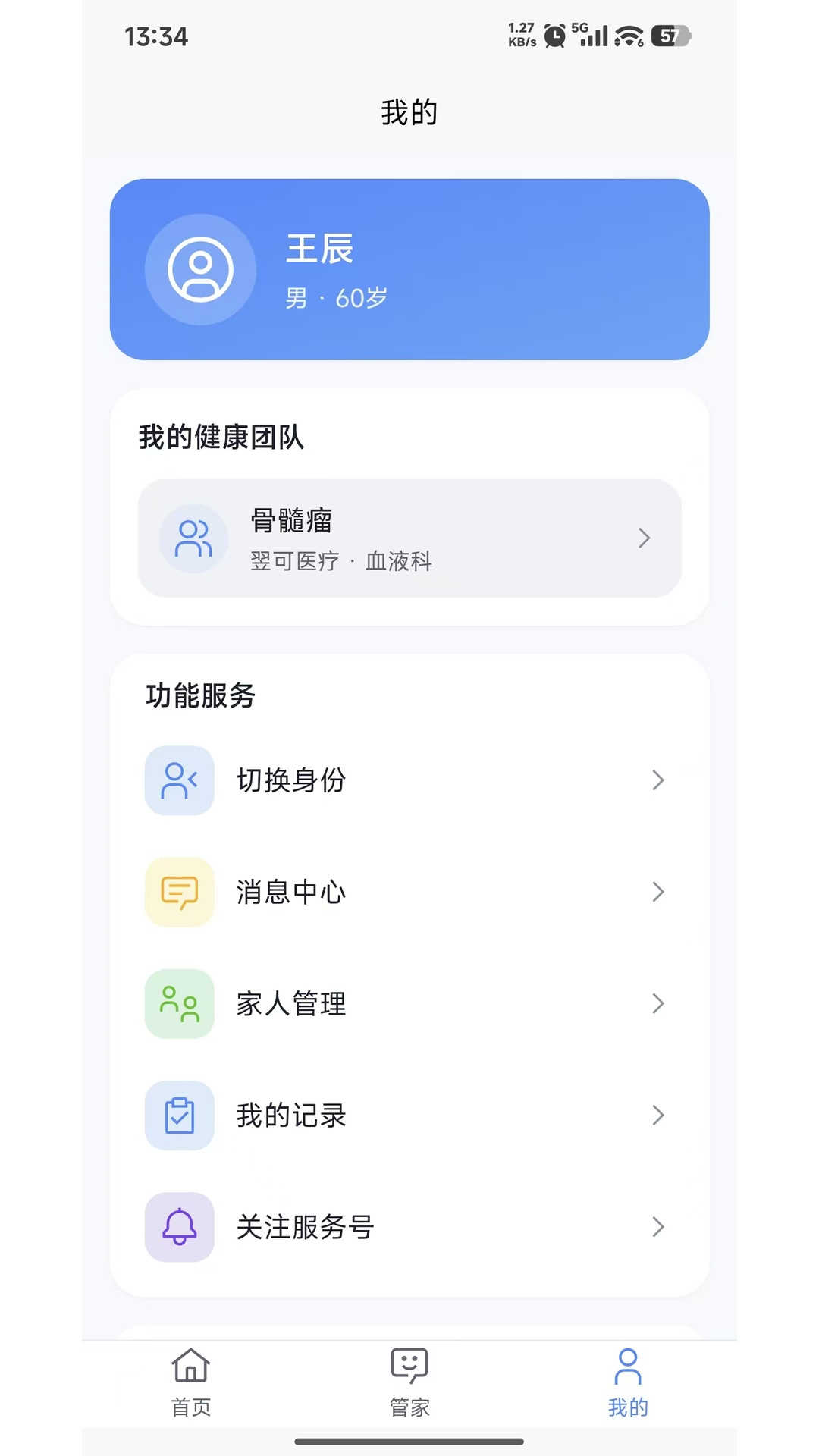 精彩截图-MedLoop2026官方新版