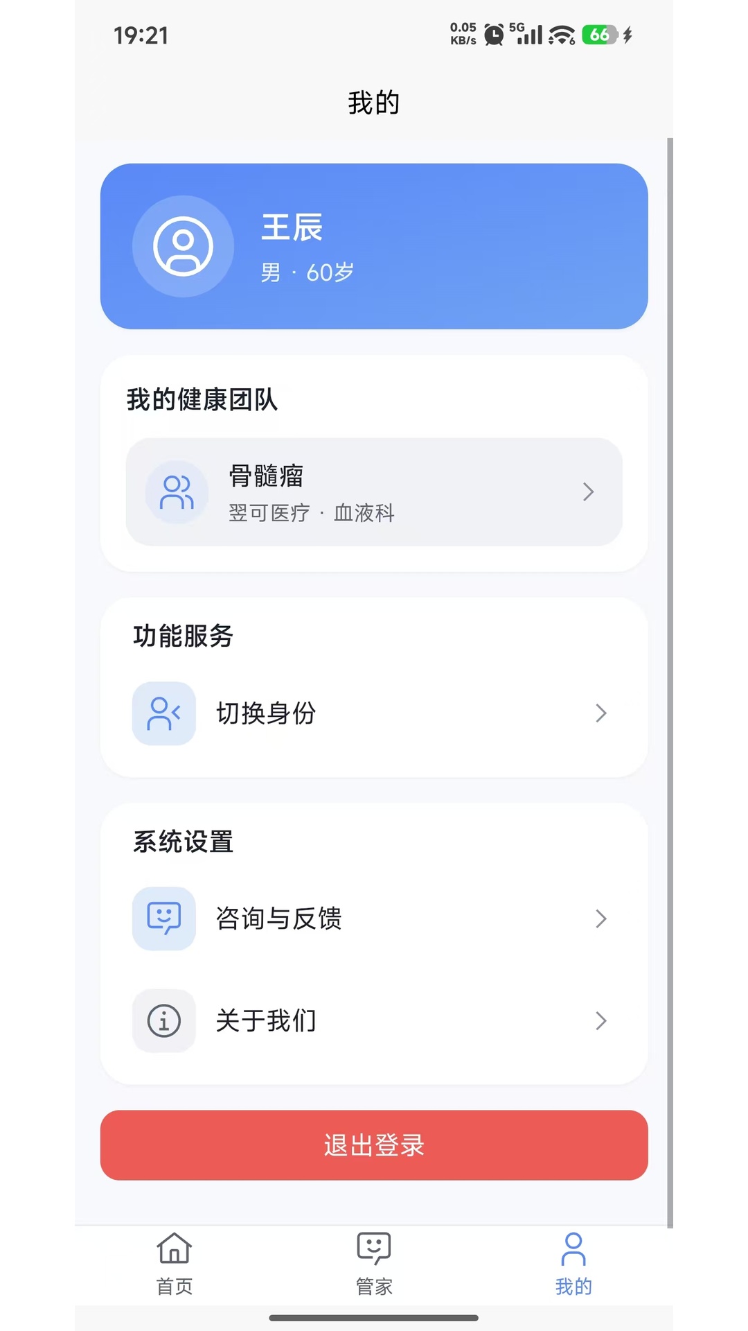 精彩截图-MedLoop2026官方新版