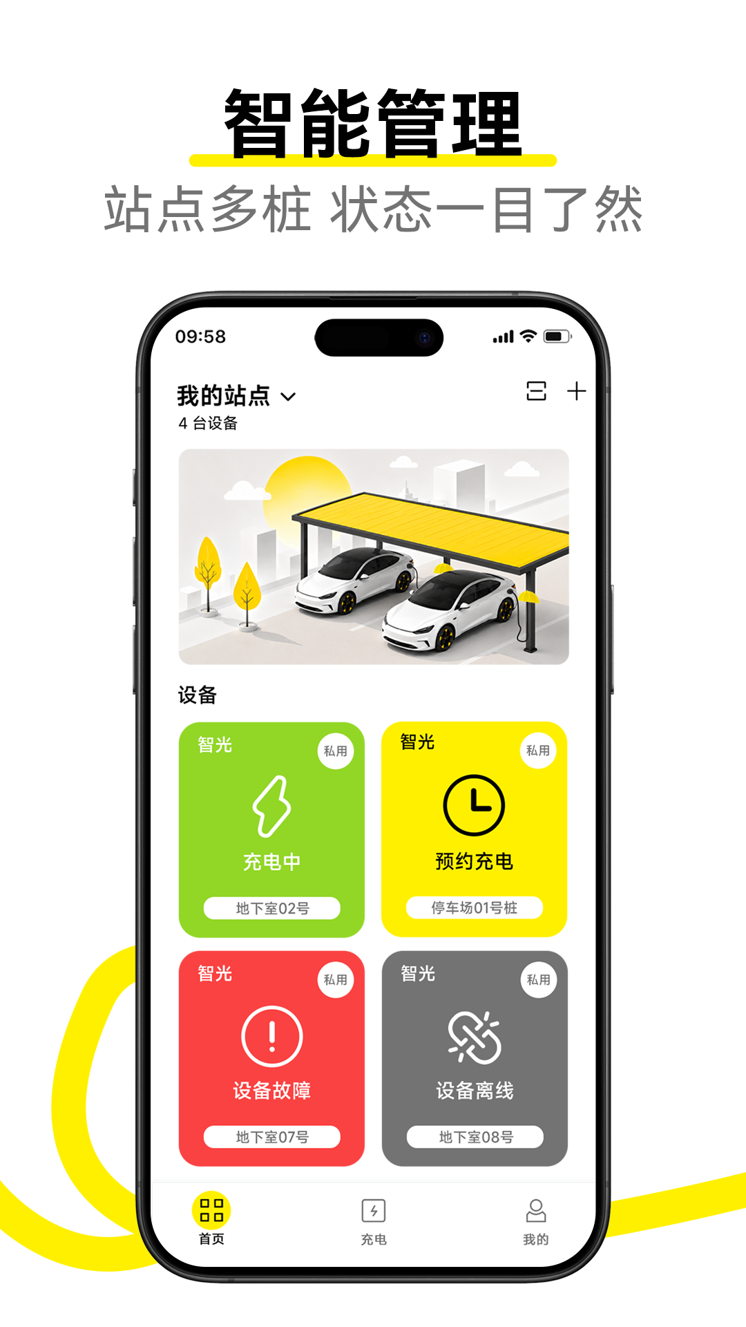 精彩截图-桩伞2026官方新版