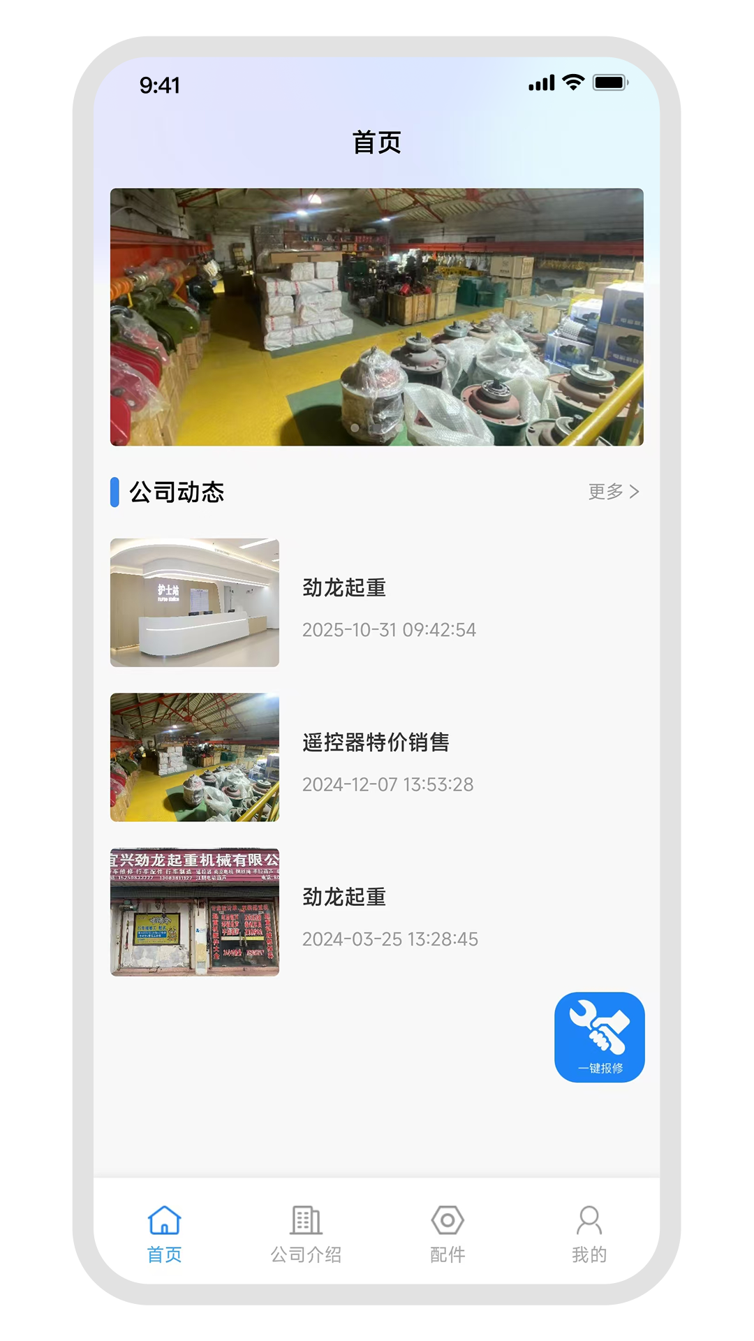 精彩截图-劲龙起重2026官方新版