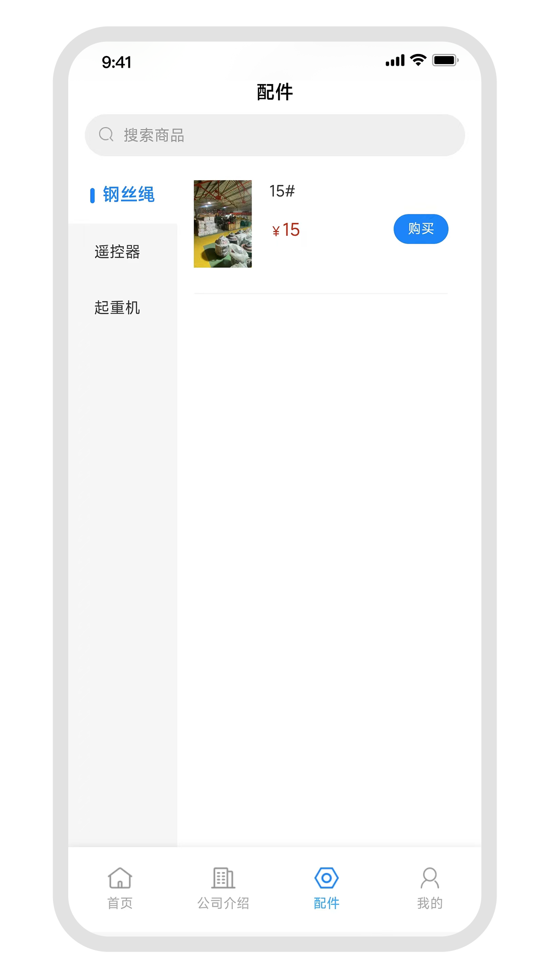 精彩截图-劲龙起重2026官方新版