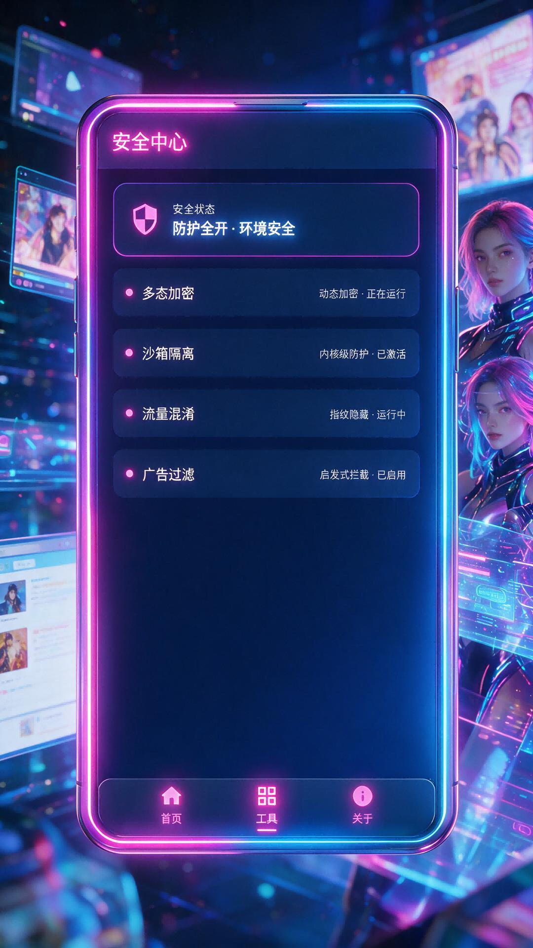 精彩截图-私密浏览精灵2026官方新版