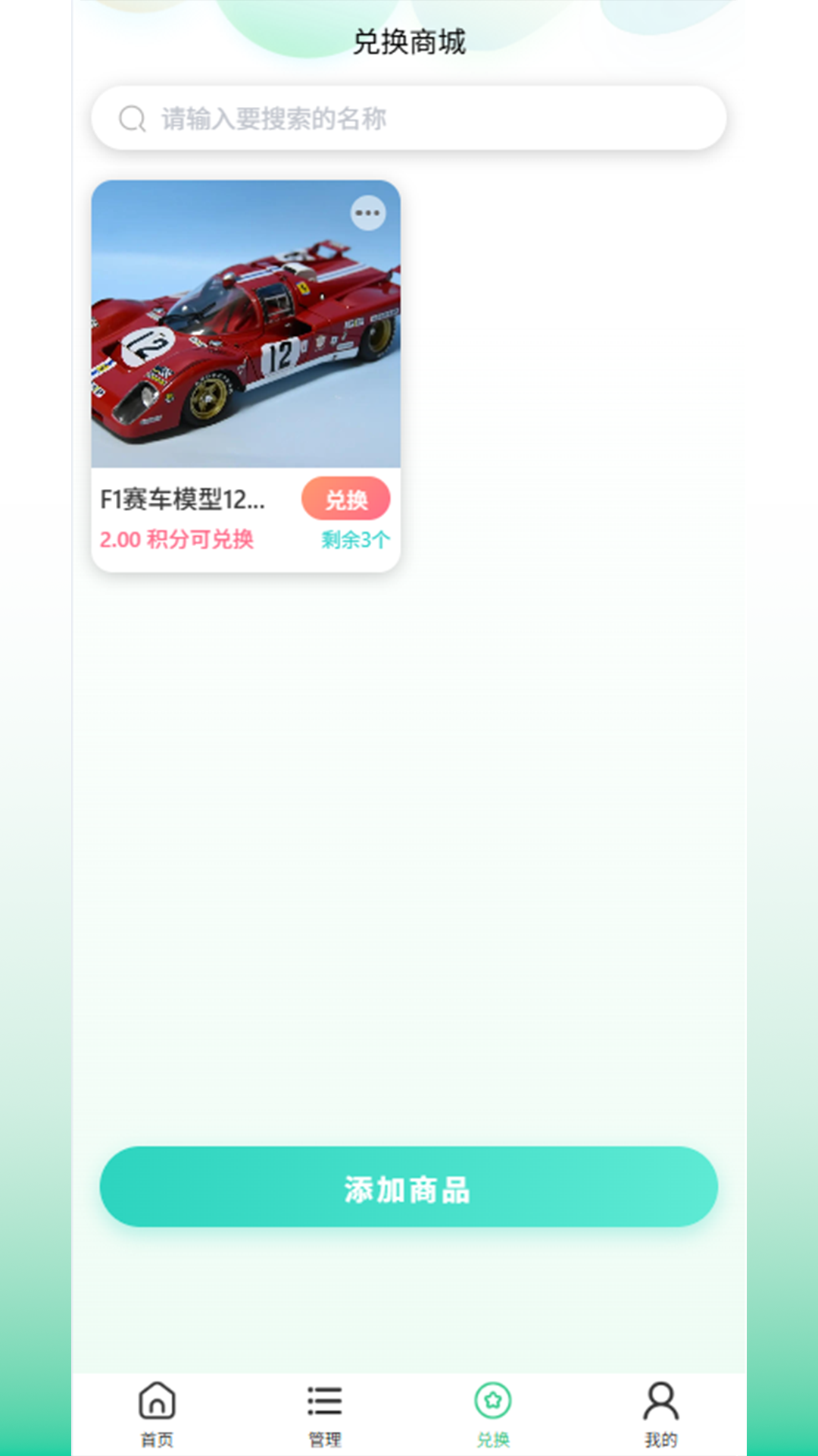精彩截图-晟余积分2026官方新版