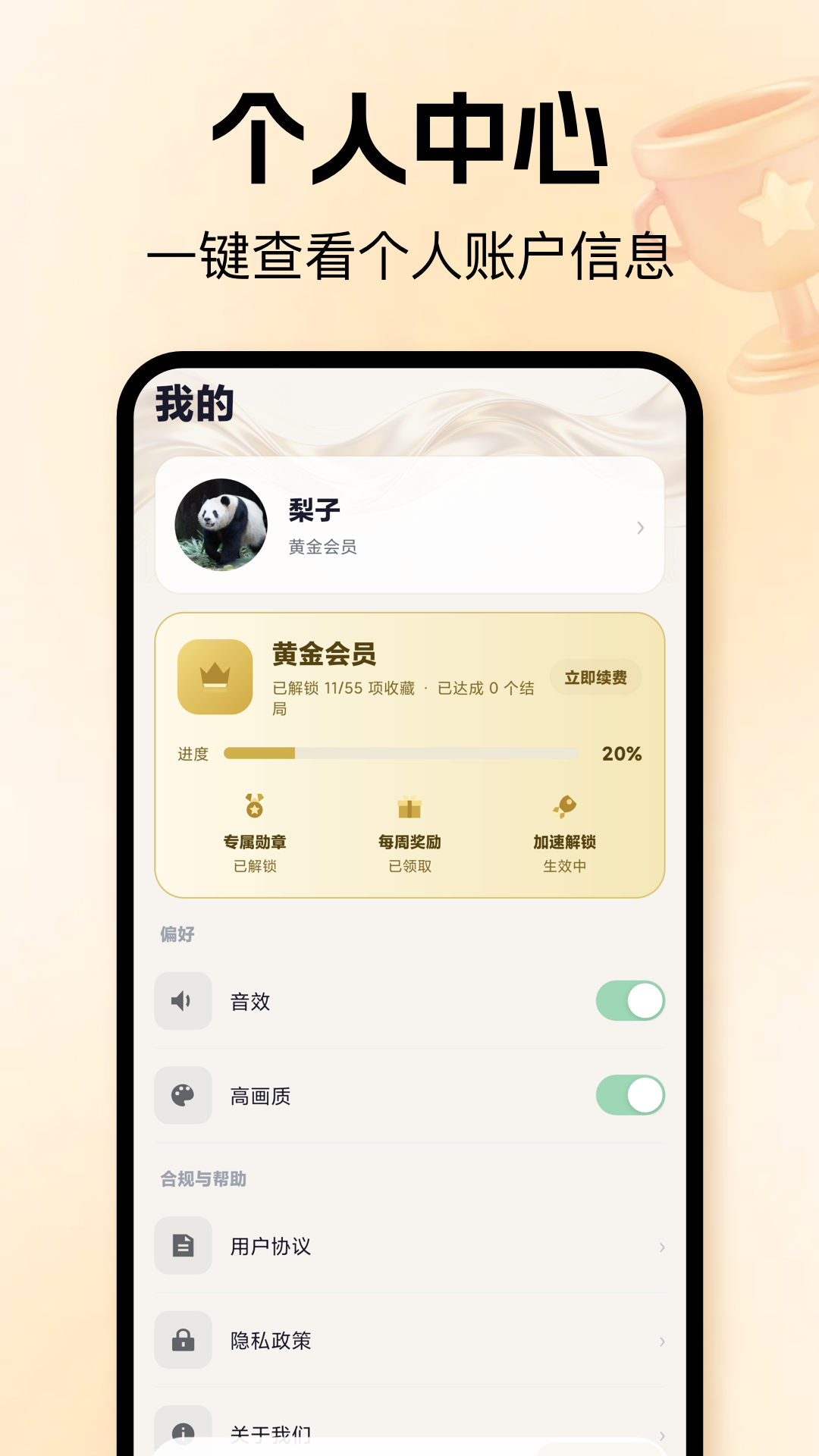 精彩截图-富豪模拟器2026官方新版