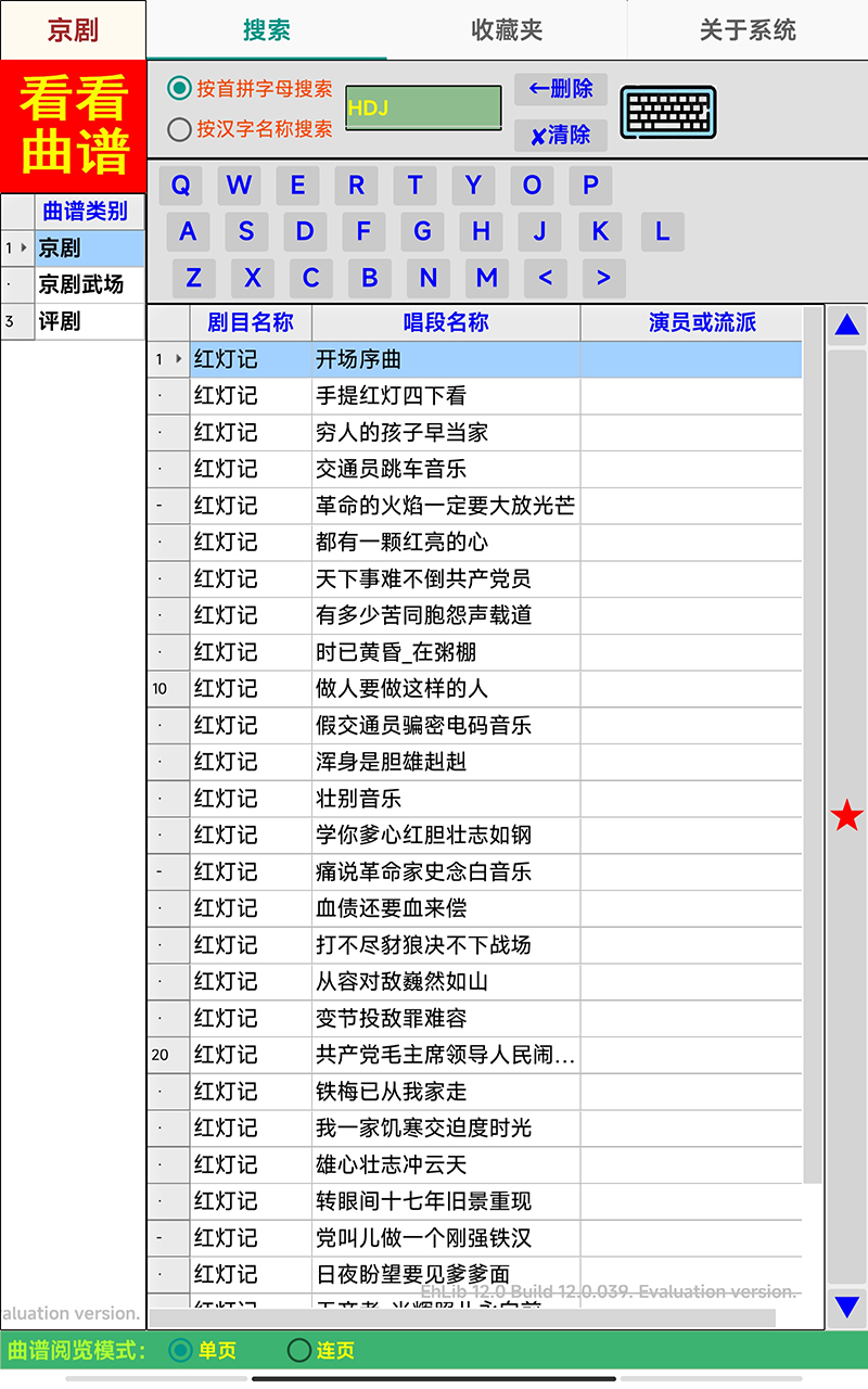 精彩截图-看看曲谱软件2026官方新版