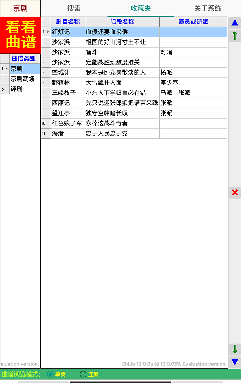 精彩截图-看看曲谱软件2026官方新版