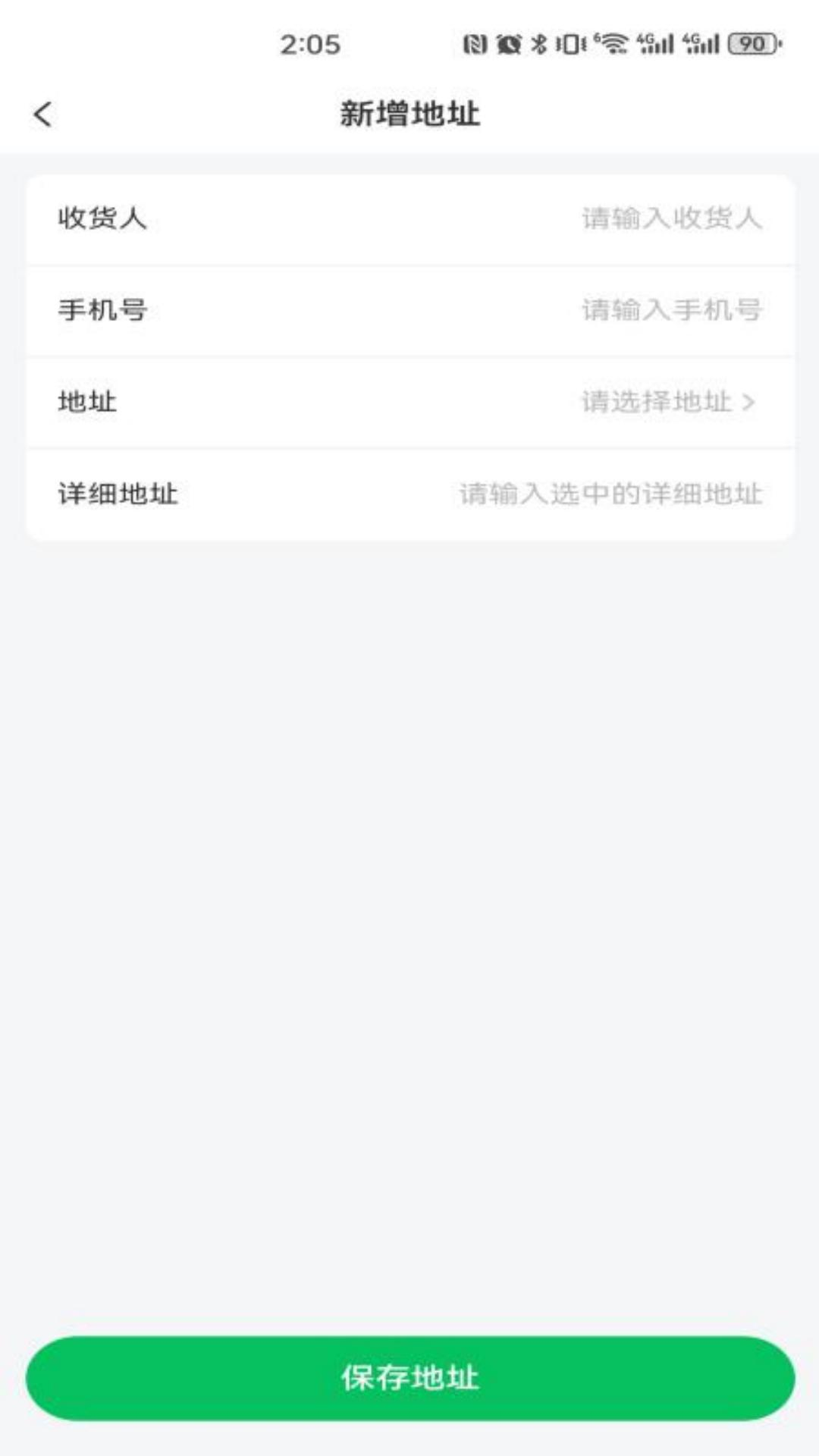 饭点儿 截图 2