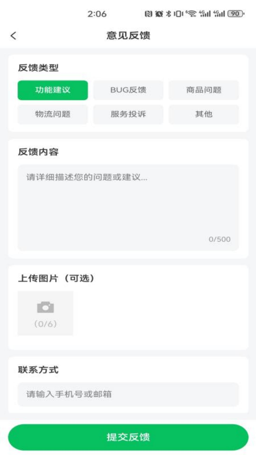 饭点儿 截图 3