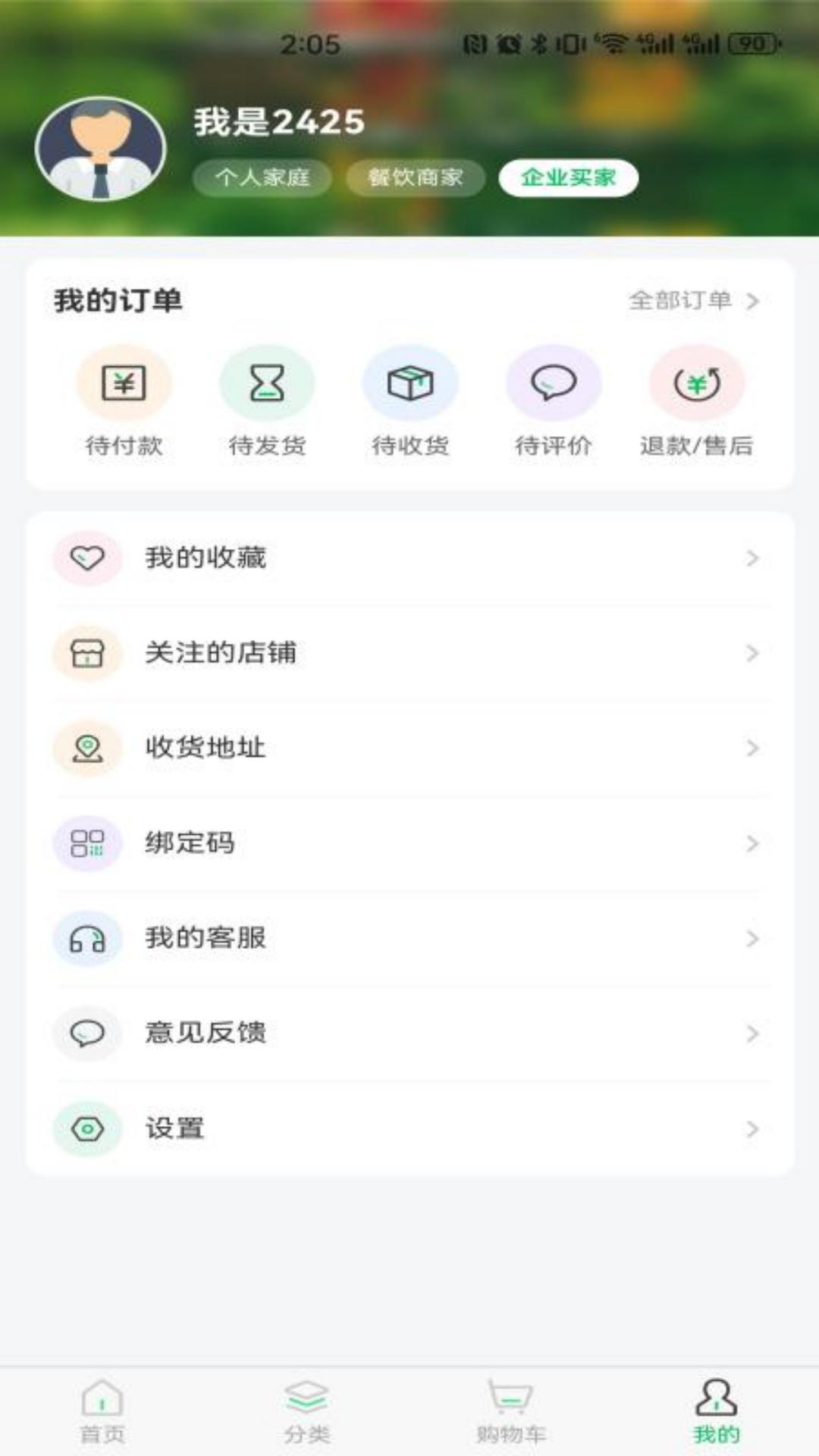 饭点儿 截图 4