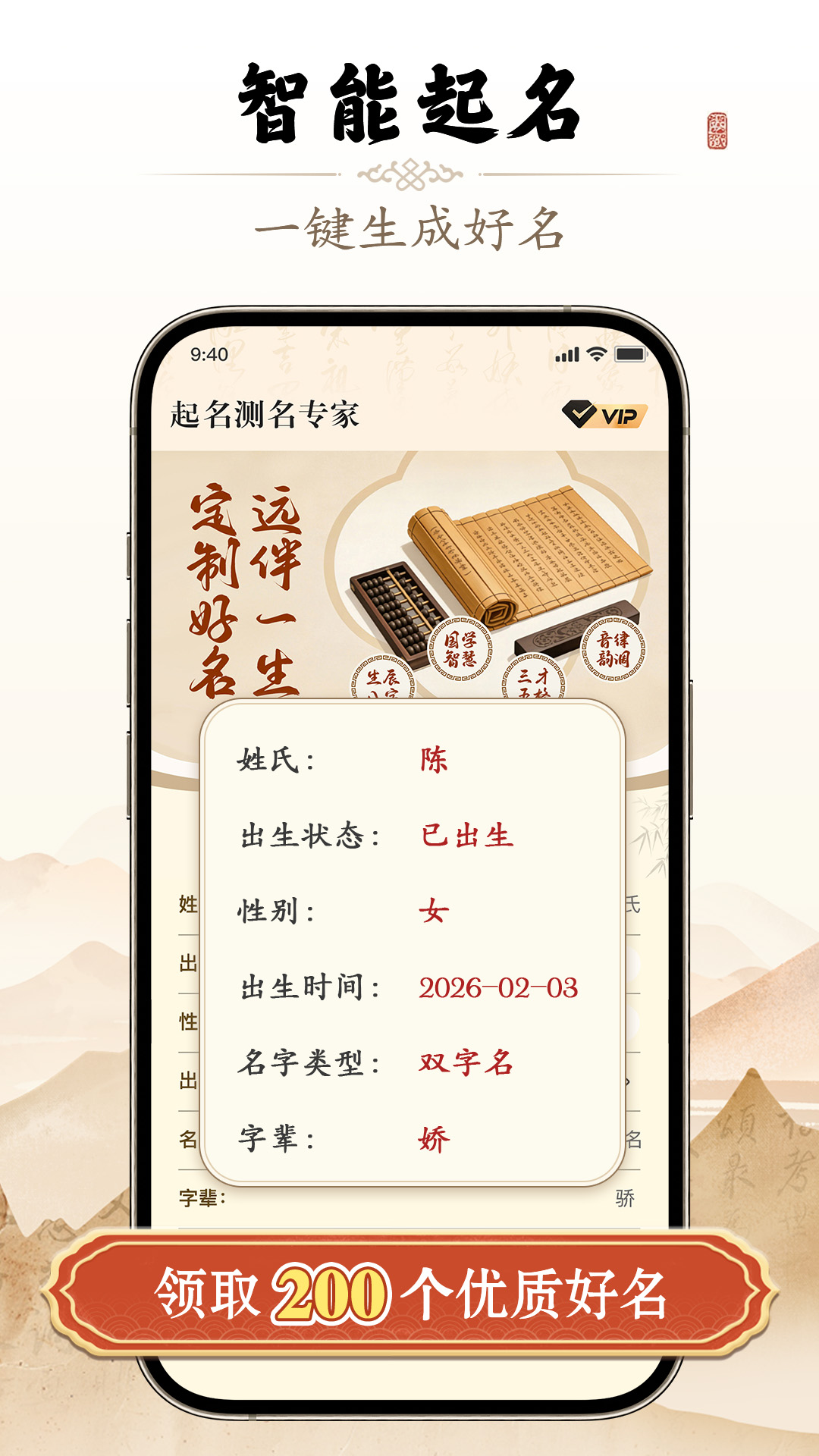 精彩截图-起名测名专家2026官方新版