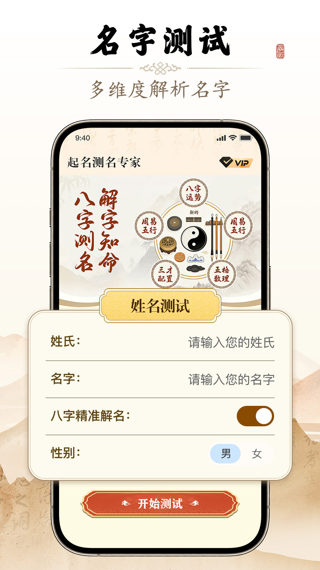 精彩截图-起名测名专家2026官方新版