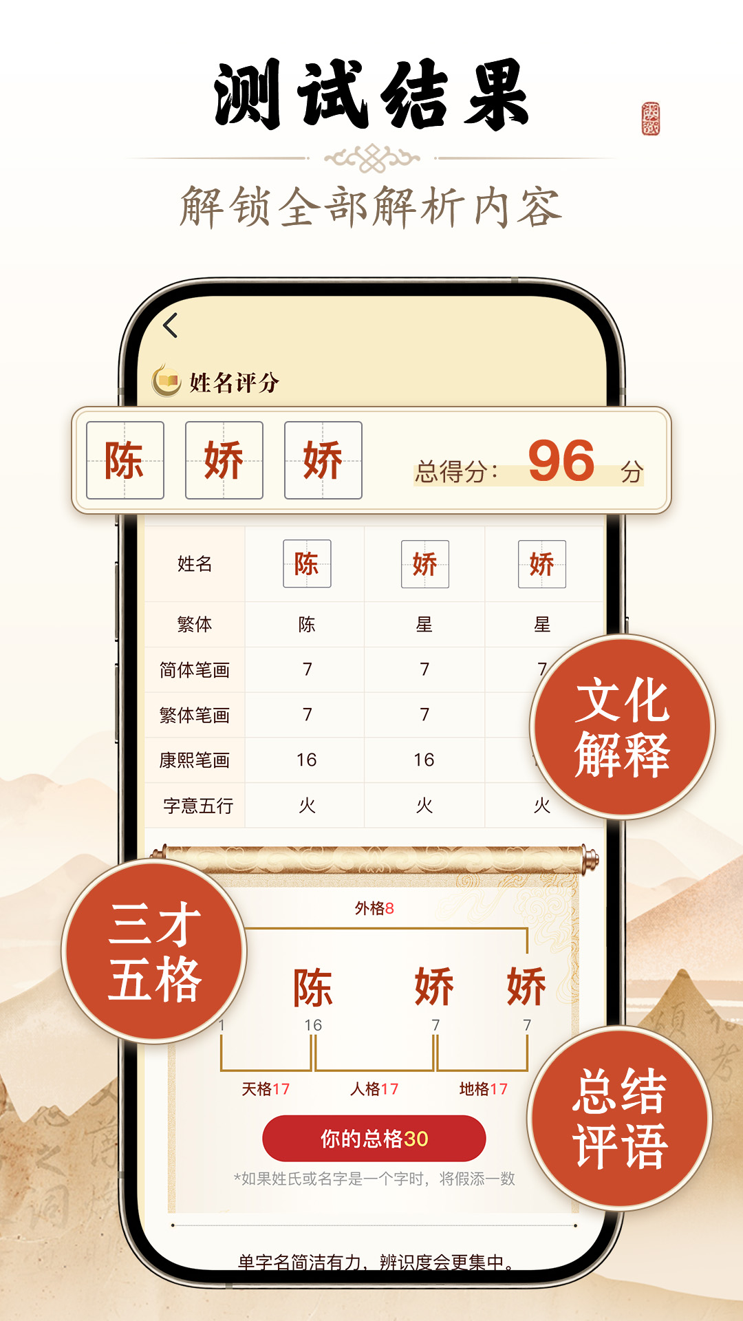 精彩截图-起名测名专家2026官方新版