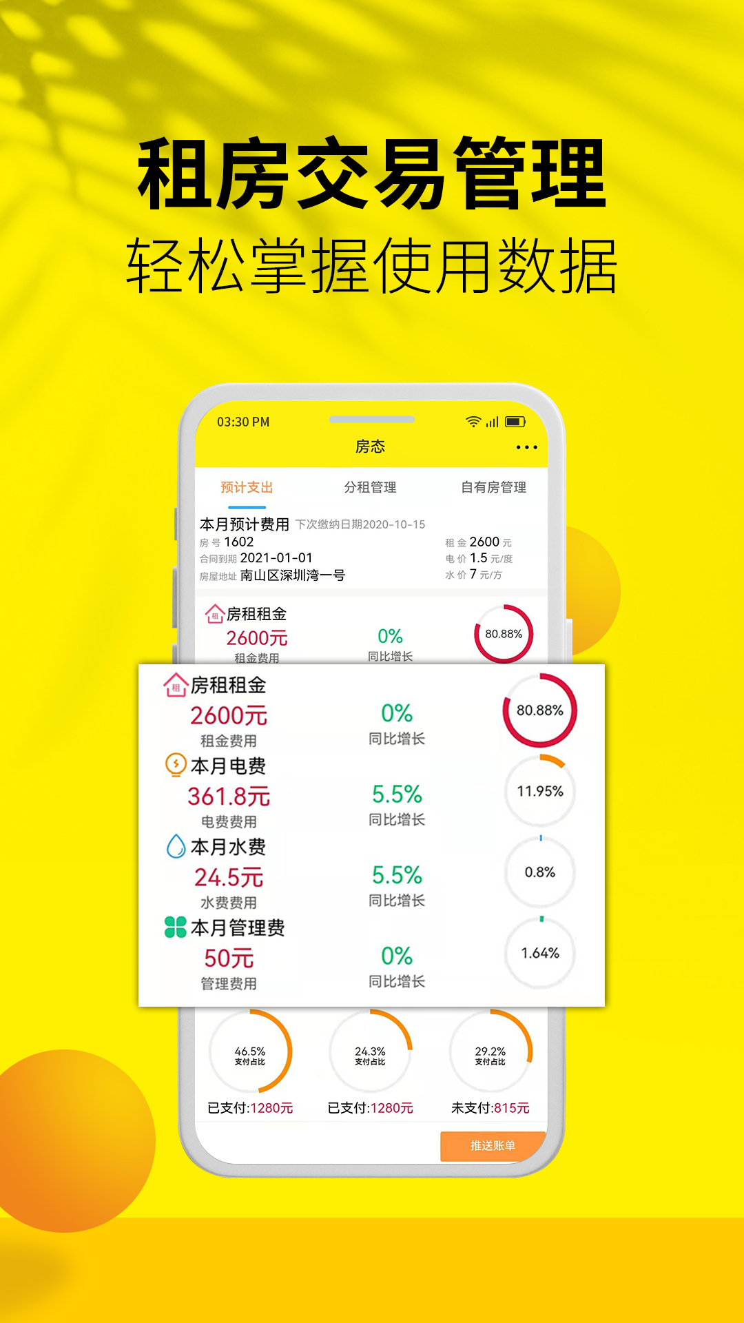 精彩截图-旦巢2026官方新版