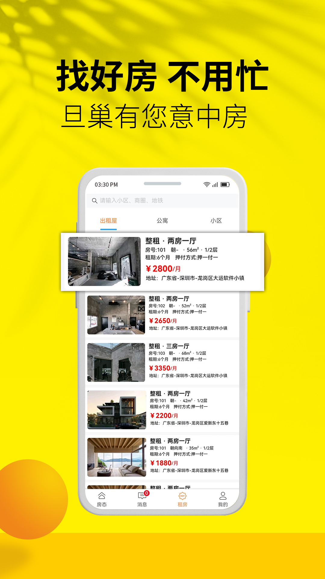 精彩截图-旦巢2026官方新版