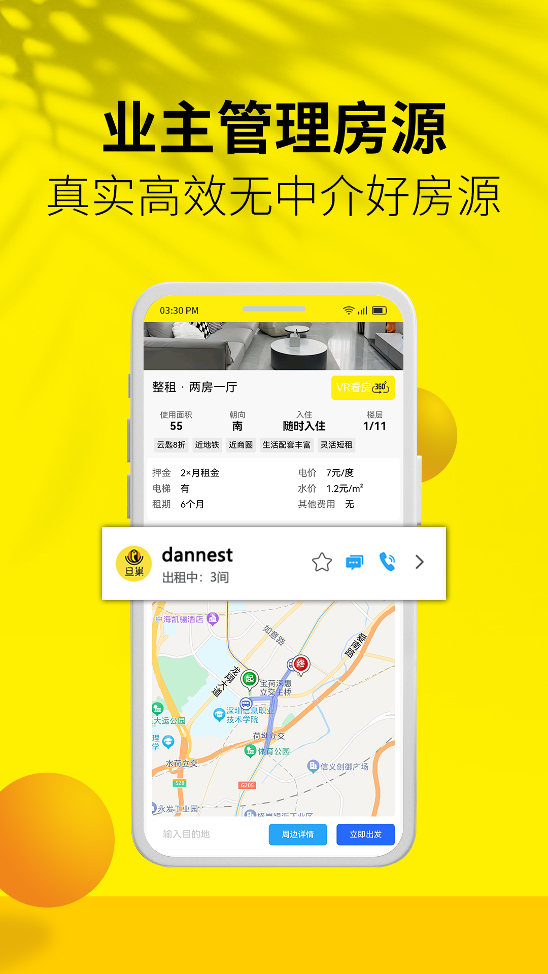 精彩截图-旦巢2026官方新版